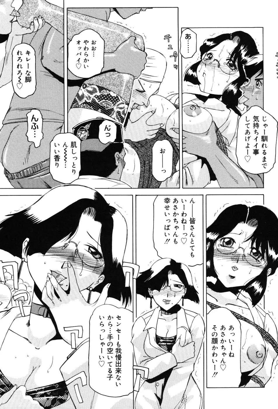 女教師プレミアム 29ページ