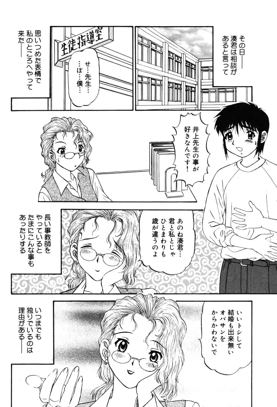 女教師プレミアム 38ページ