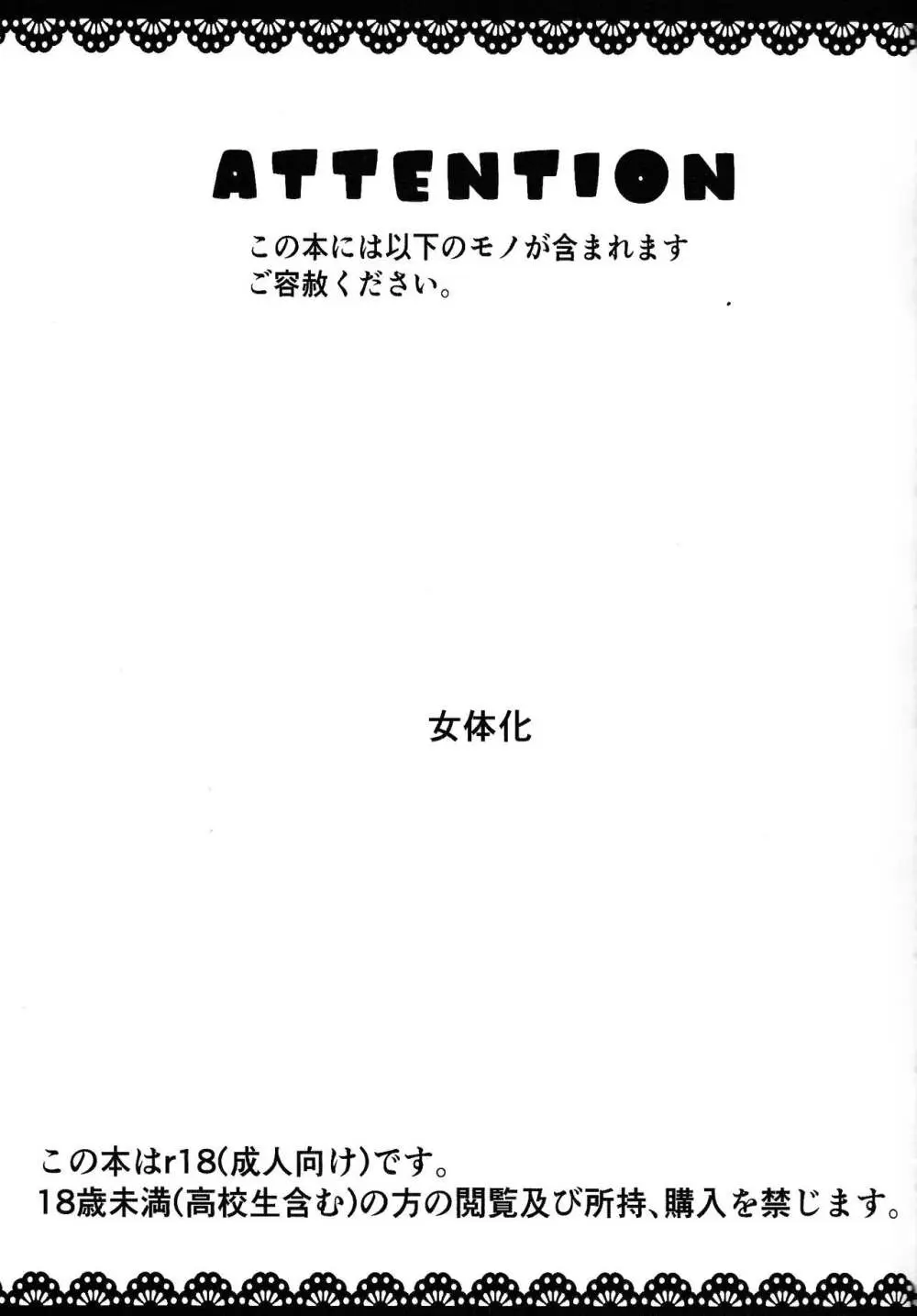 メイドのお仕事 3ページ