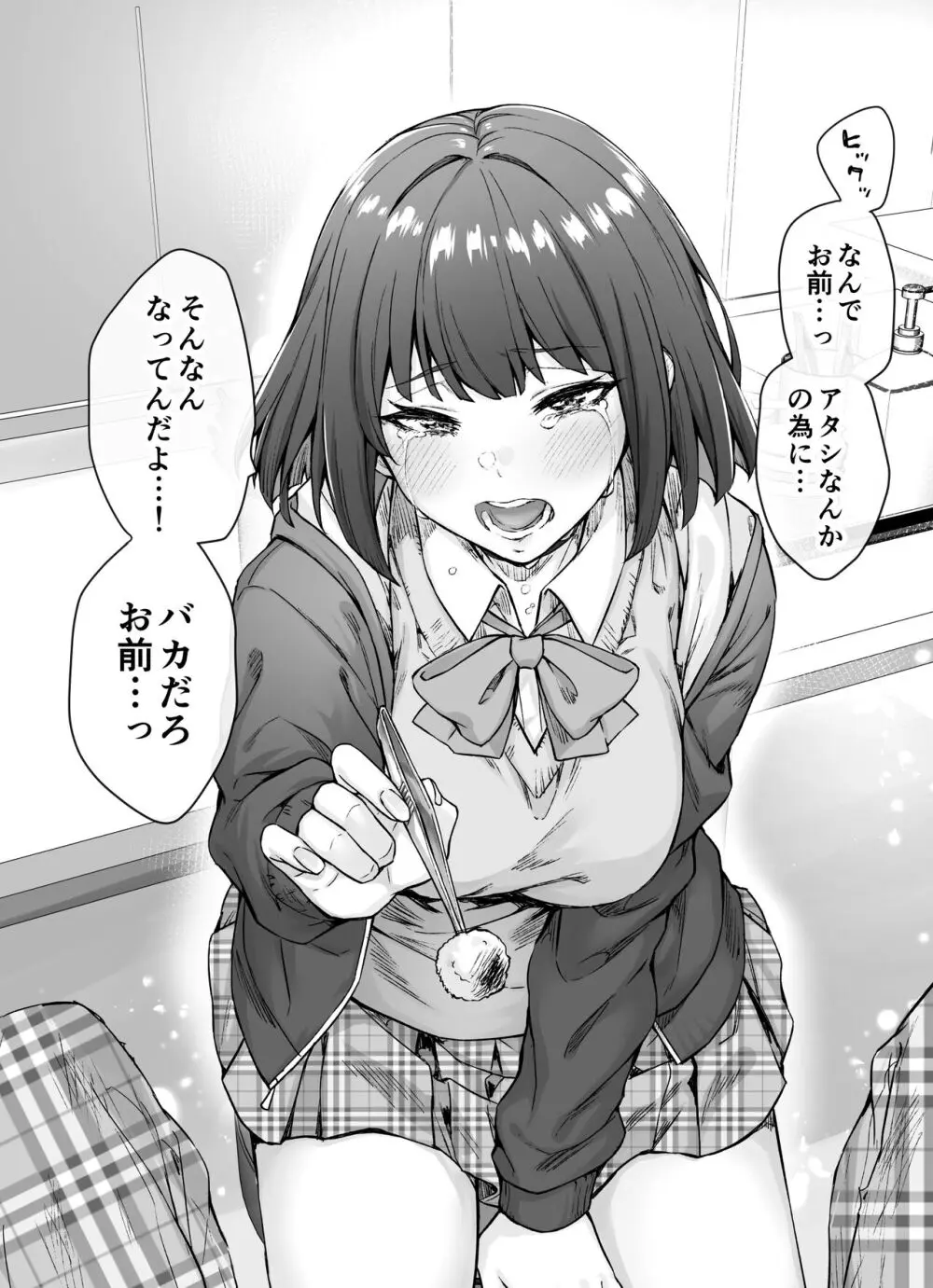 健全ラブコメ漫画で省かれがちなHシーンがっつり描いたらこうなった 14ページ