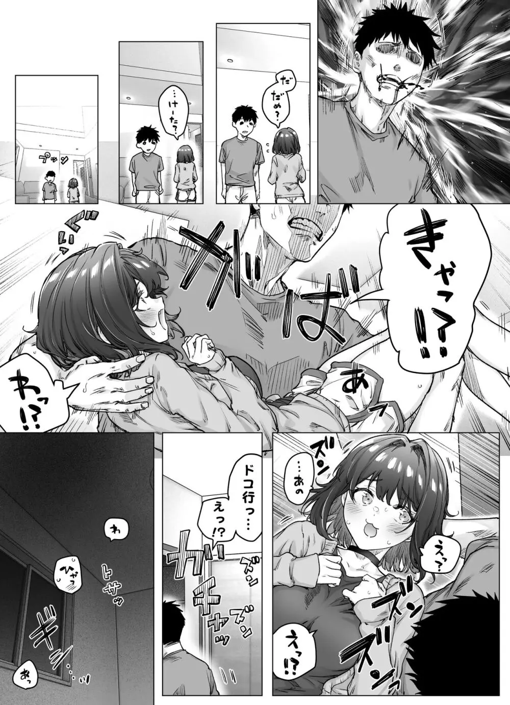 健全ラブコメ漫画で省かれがちなHシーンがっつり描いたらこうなった 149ページ