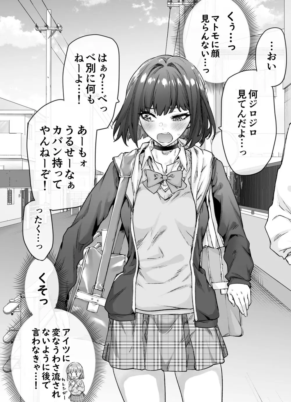 健全ラブコメ漫画で省かれがちなHシーンがっつり描いたらこうなった 20ページ