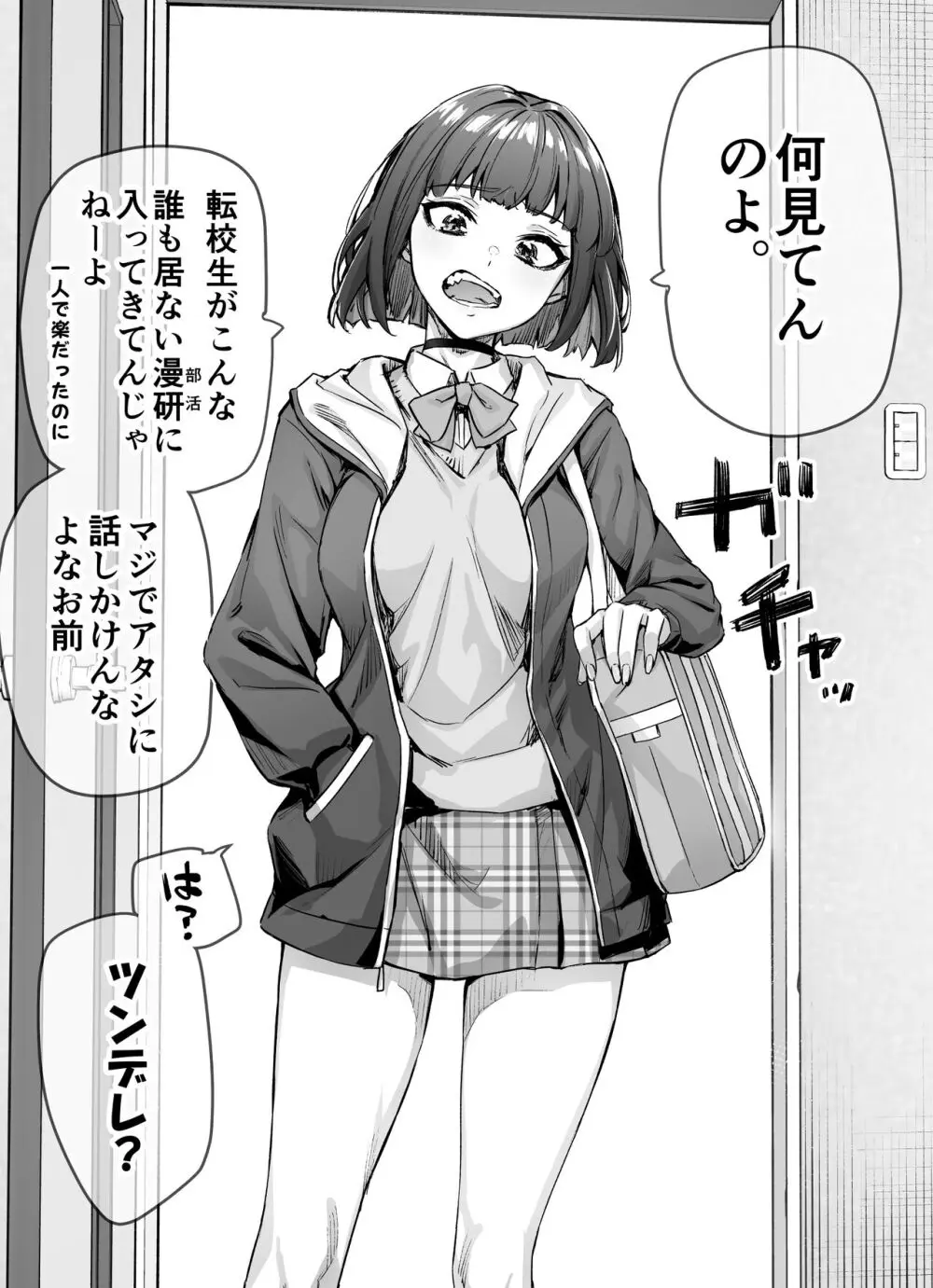 健全ラブコメ漫画で省かれがちなHシーンがっつり描いたらこうなった 3ページ