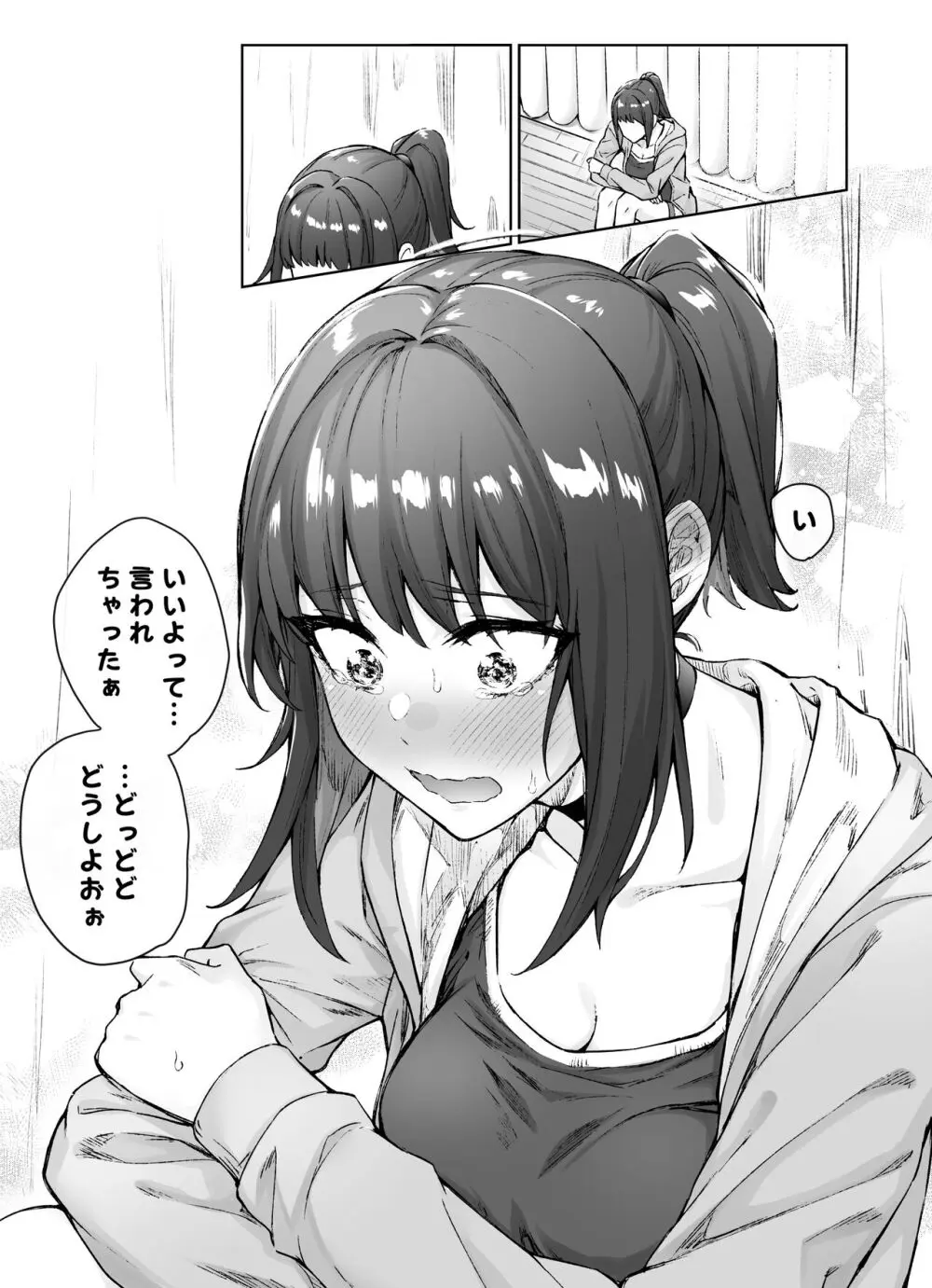 健全ラブコメ漫画で省かれがちなHシーンがっつり描いたらこうなった 45ページ