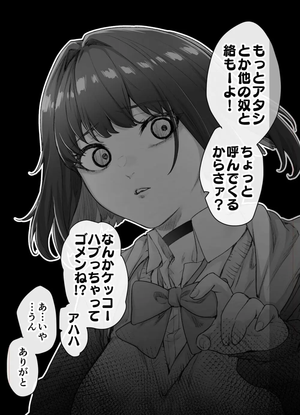 健全ラブコメ漫画で省かれがちなHシーンがっつり描いたらこうなった 59ページ