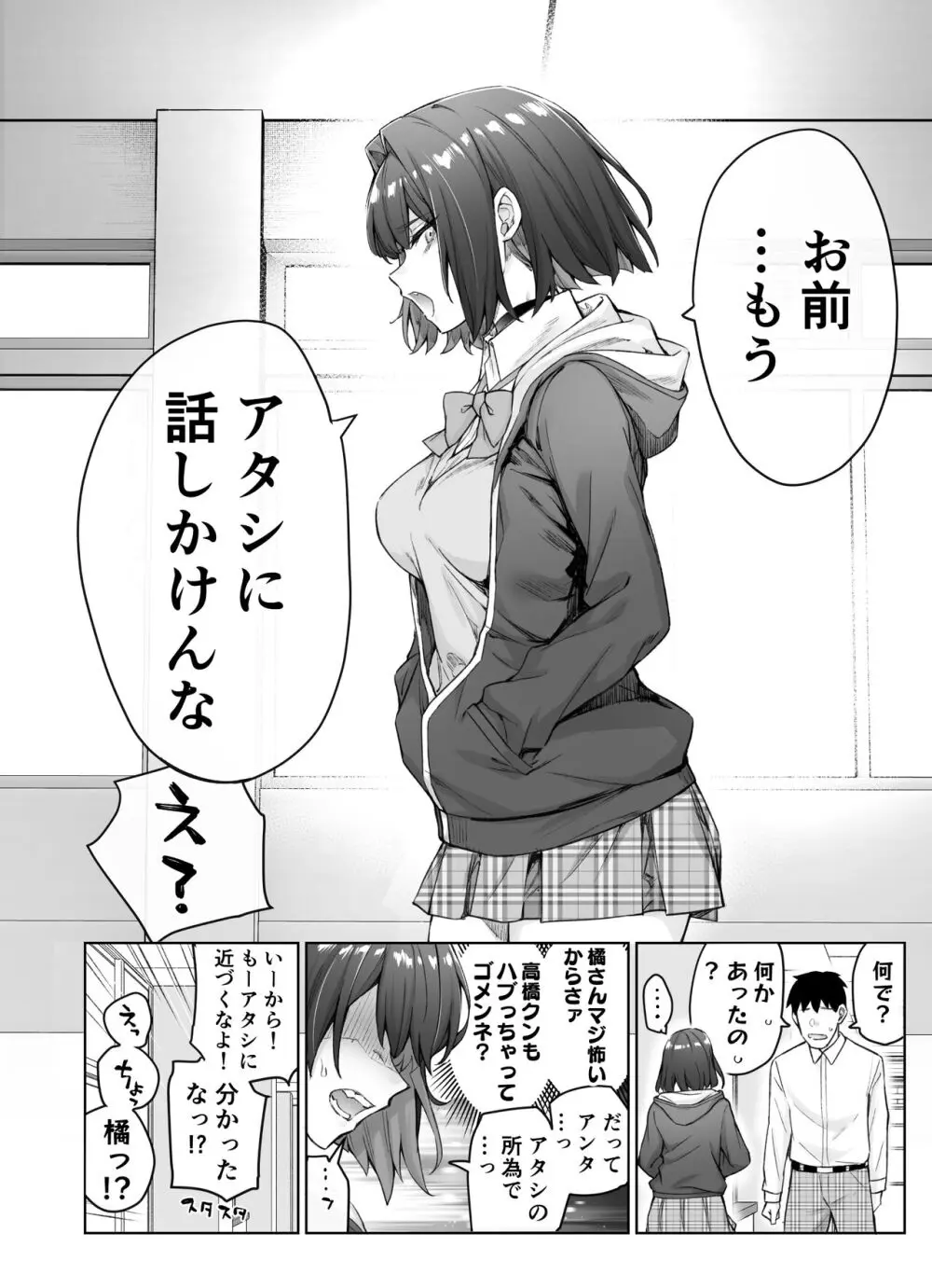 健全ラブコメ漫画で省かれがちなHシーンがっつり描いたらこうなった 62ページ