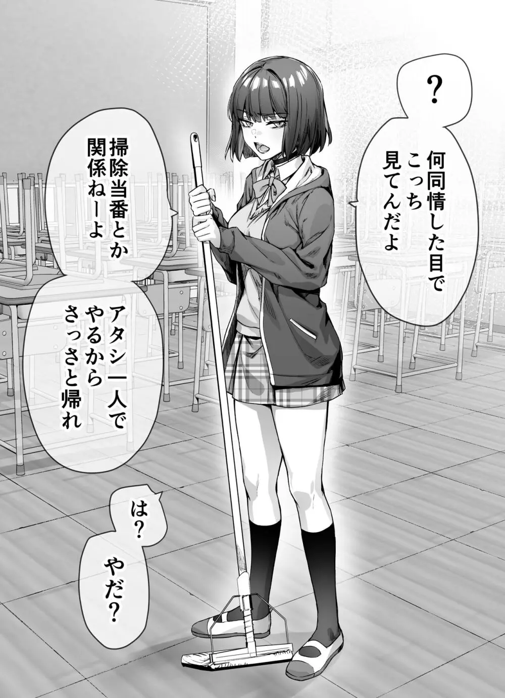 健全ラブコメ漫画で省かれがちなHシーンがっつり描いたらこうなった 8ページ