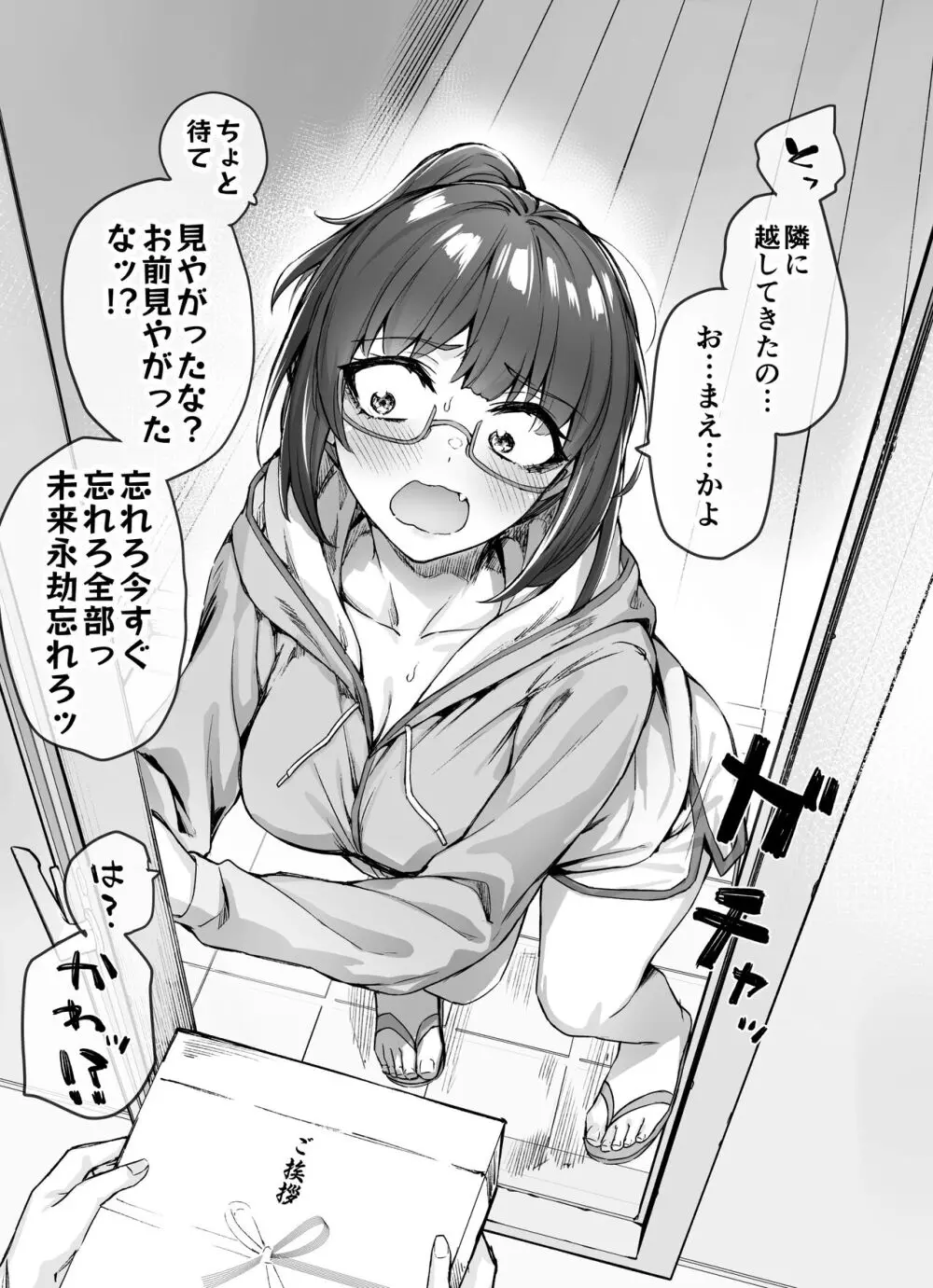 健全ラブコメ漫画で省かれがちなHシーンがっつり描いたらこうなった 9ページ