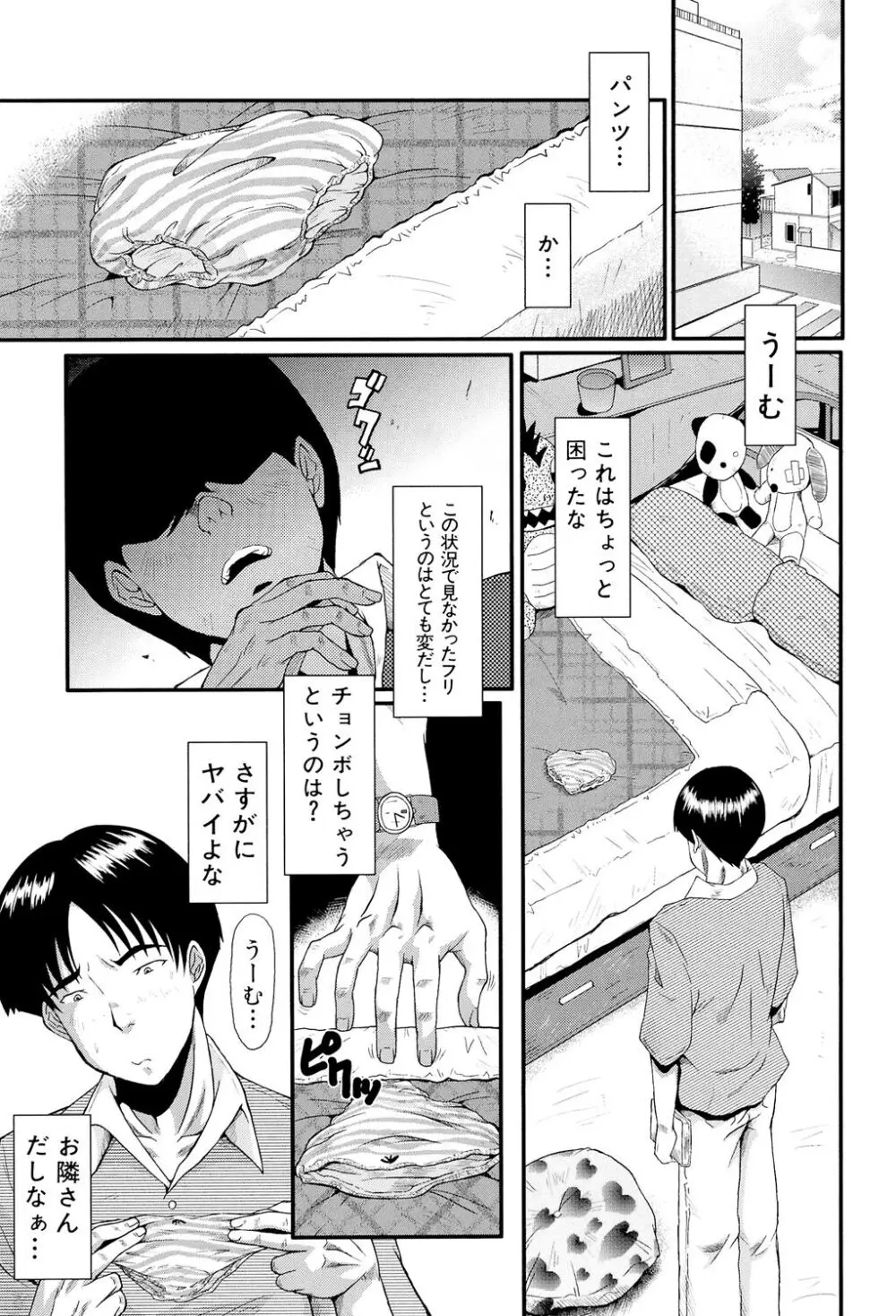 母娘あくめ 129ページ