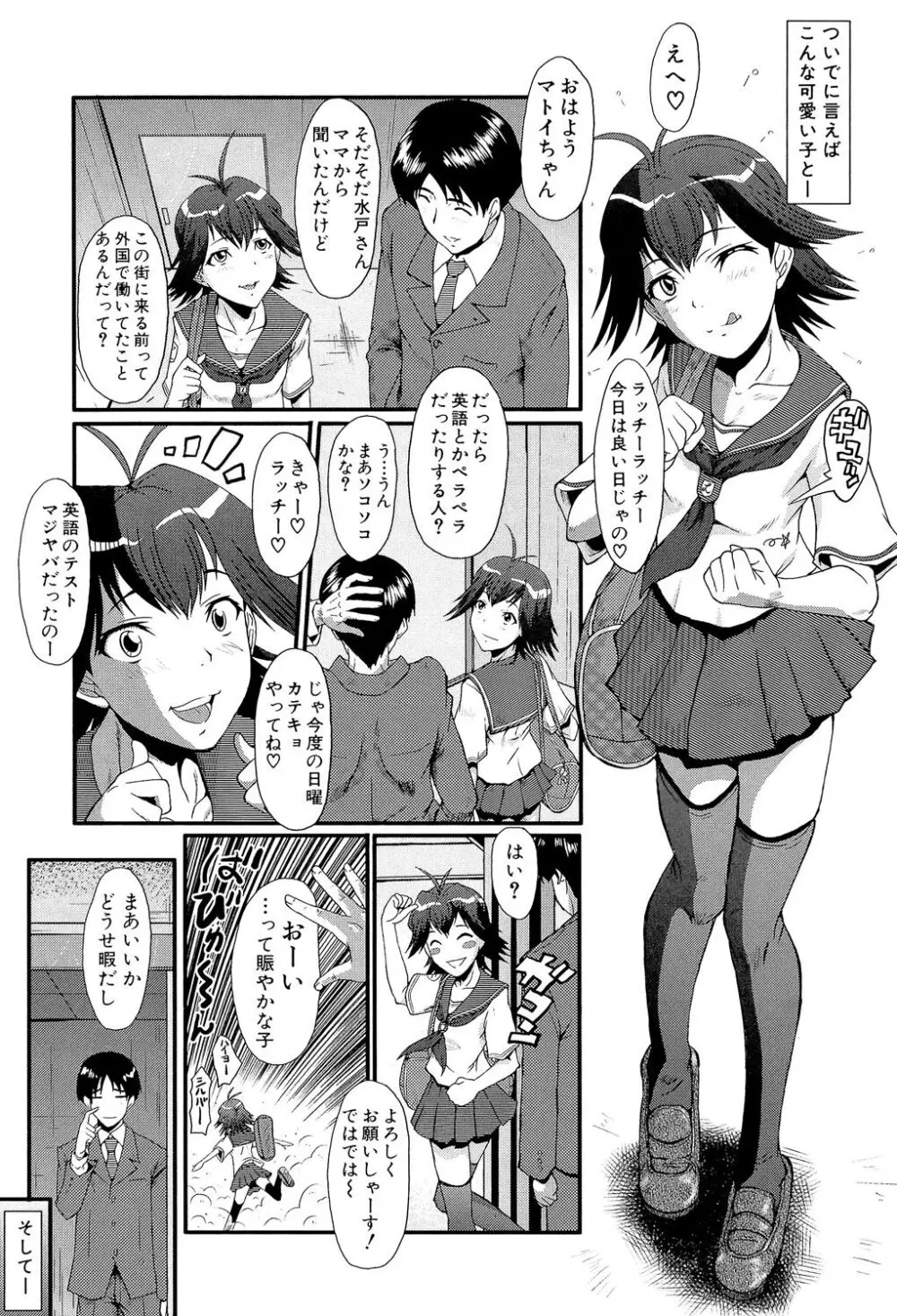 母娘あくめ 131ページ