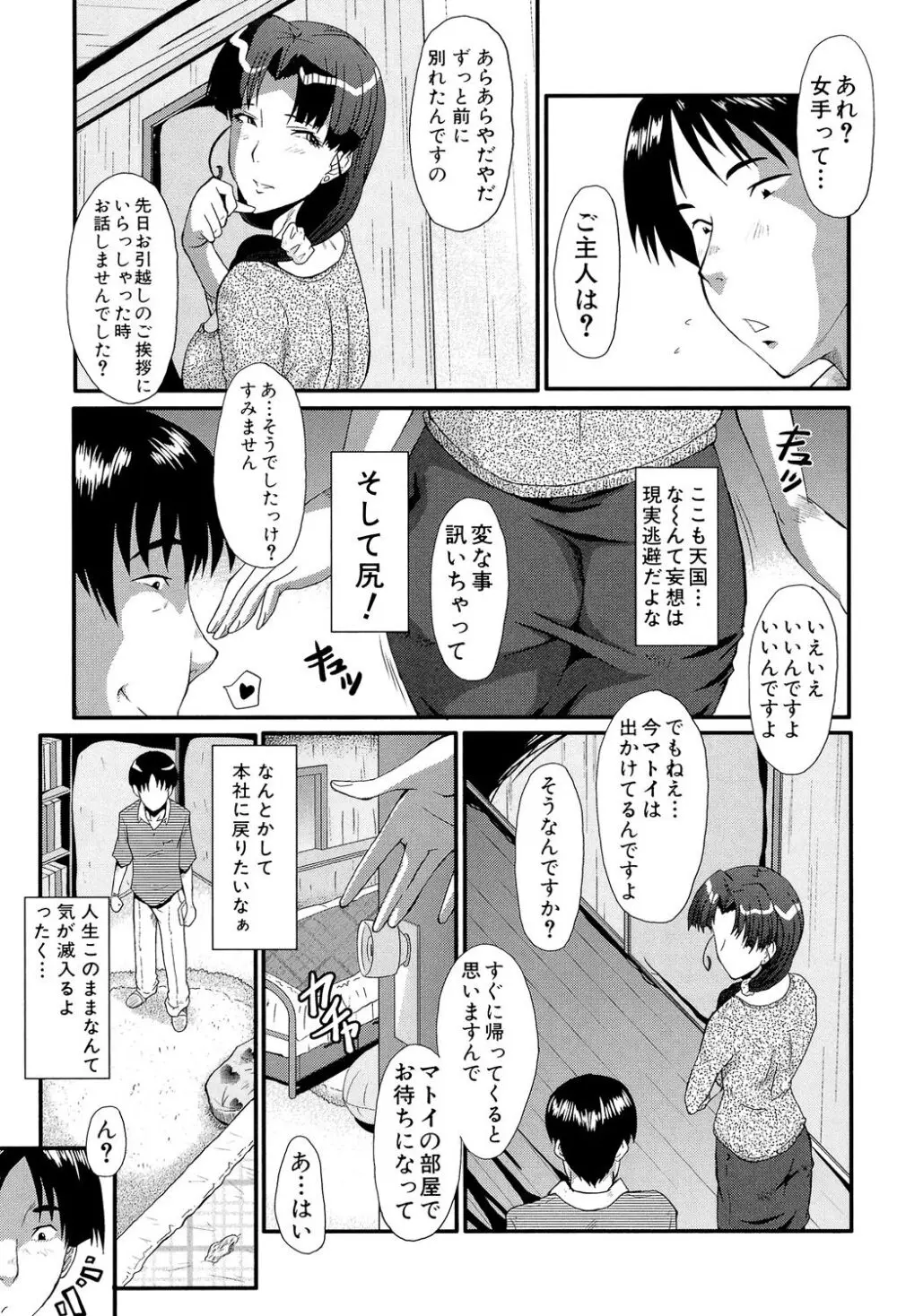 母娘あくめ 133ページ