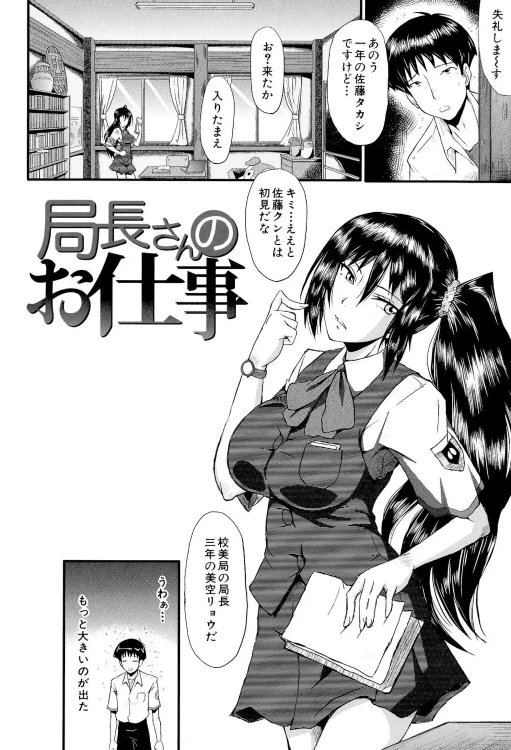 母娘あくめ 192ページ