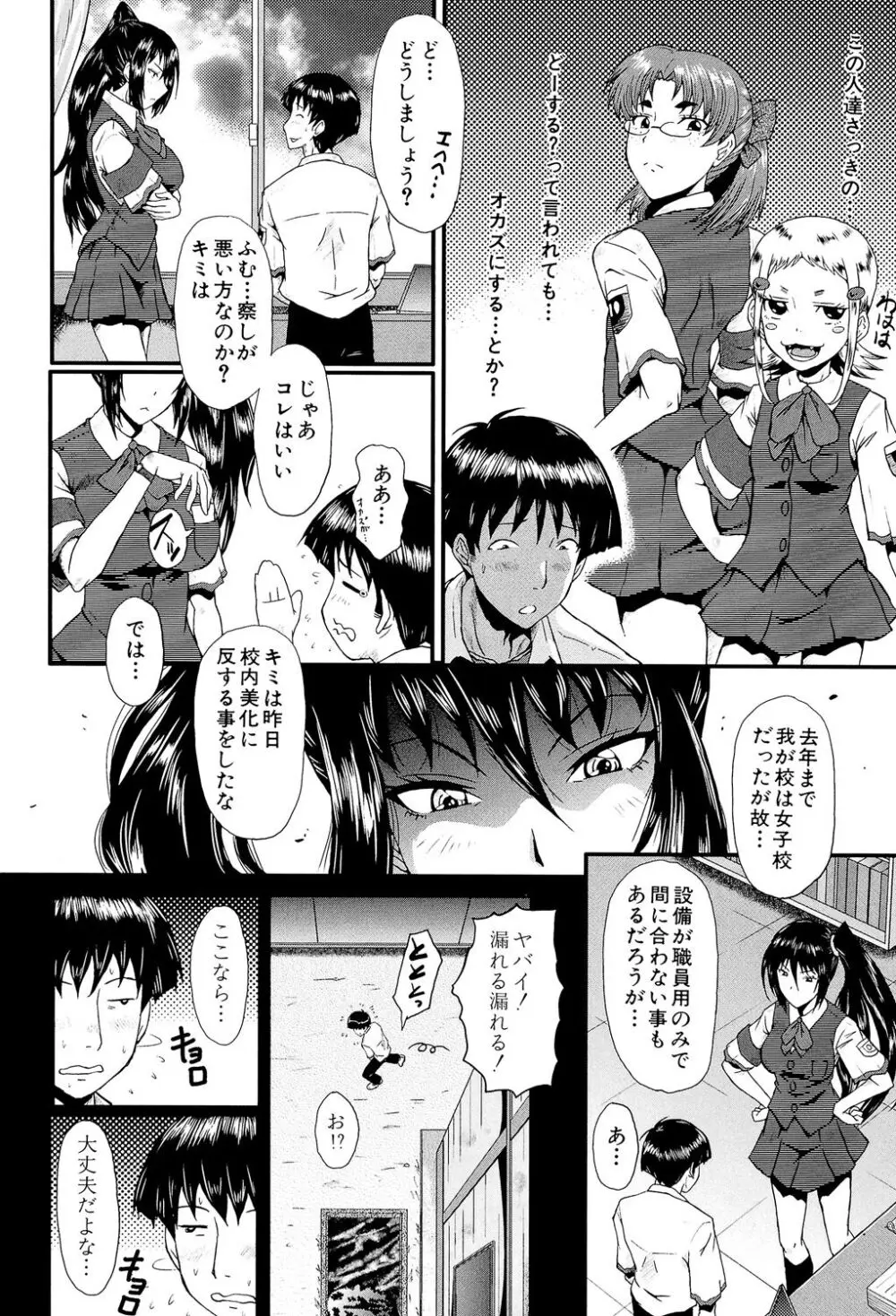 母娘あくめ 194ページ