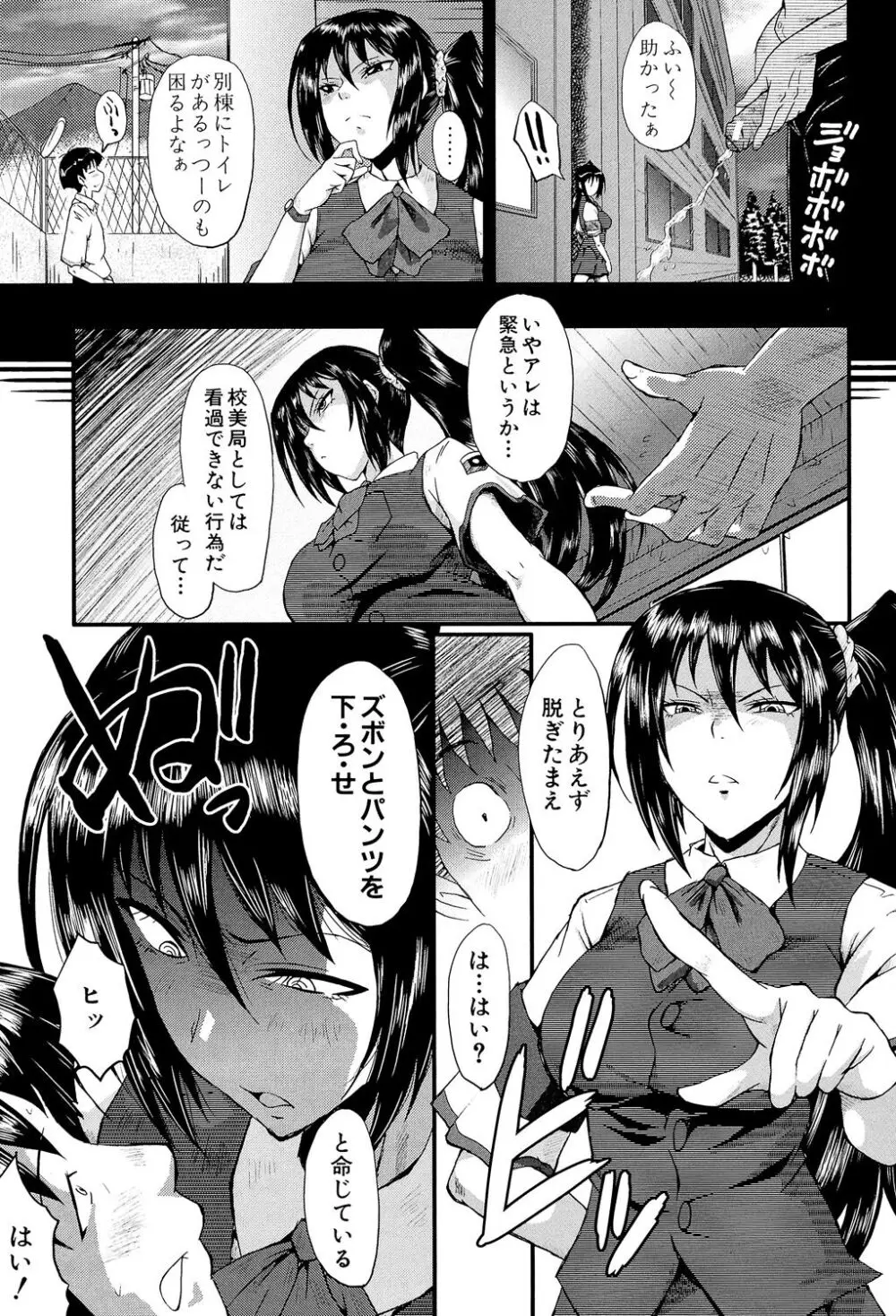 母娘あくめ 195ページ