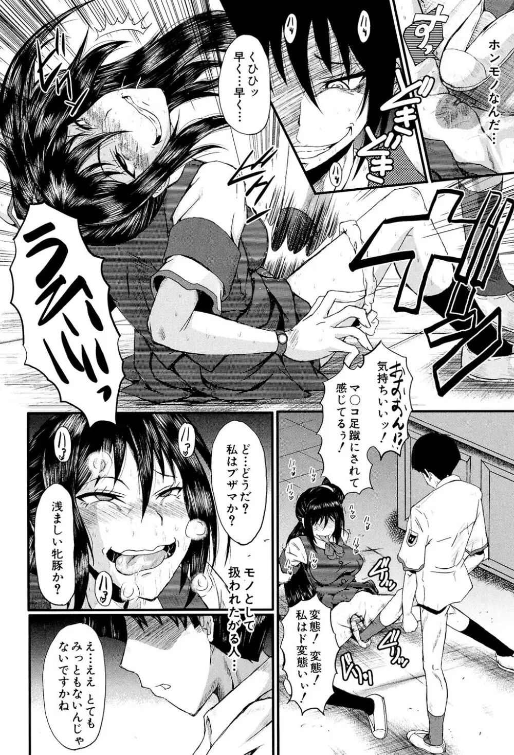 母娘あくめ 202ページ