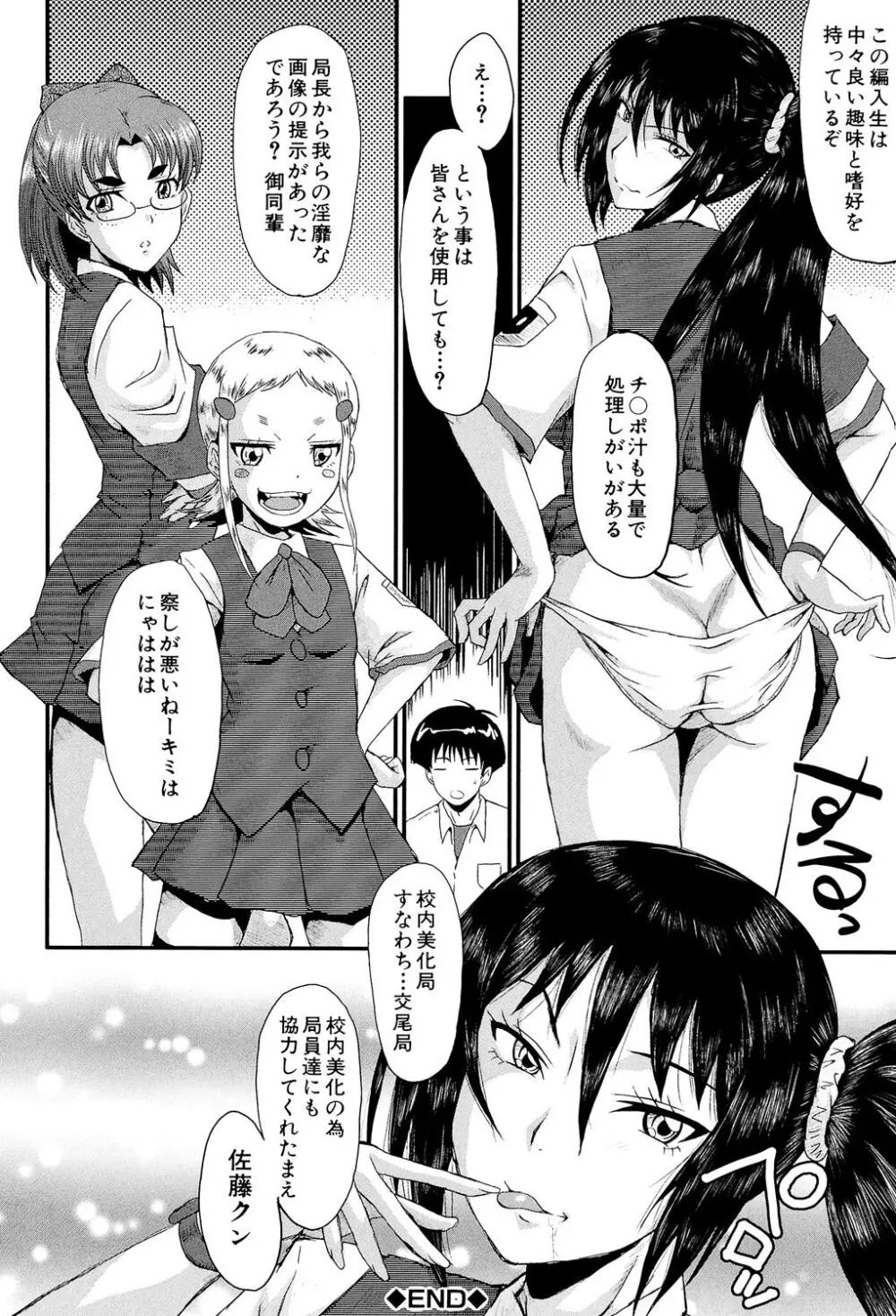 母娘あくめ 210ページ