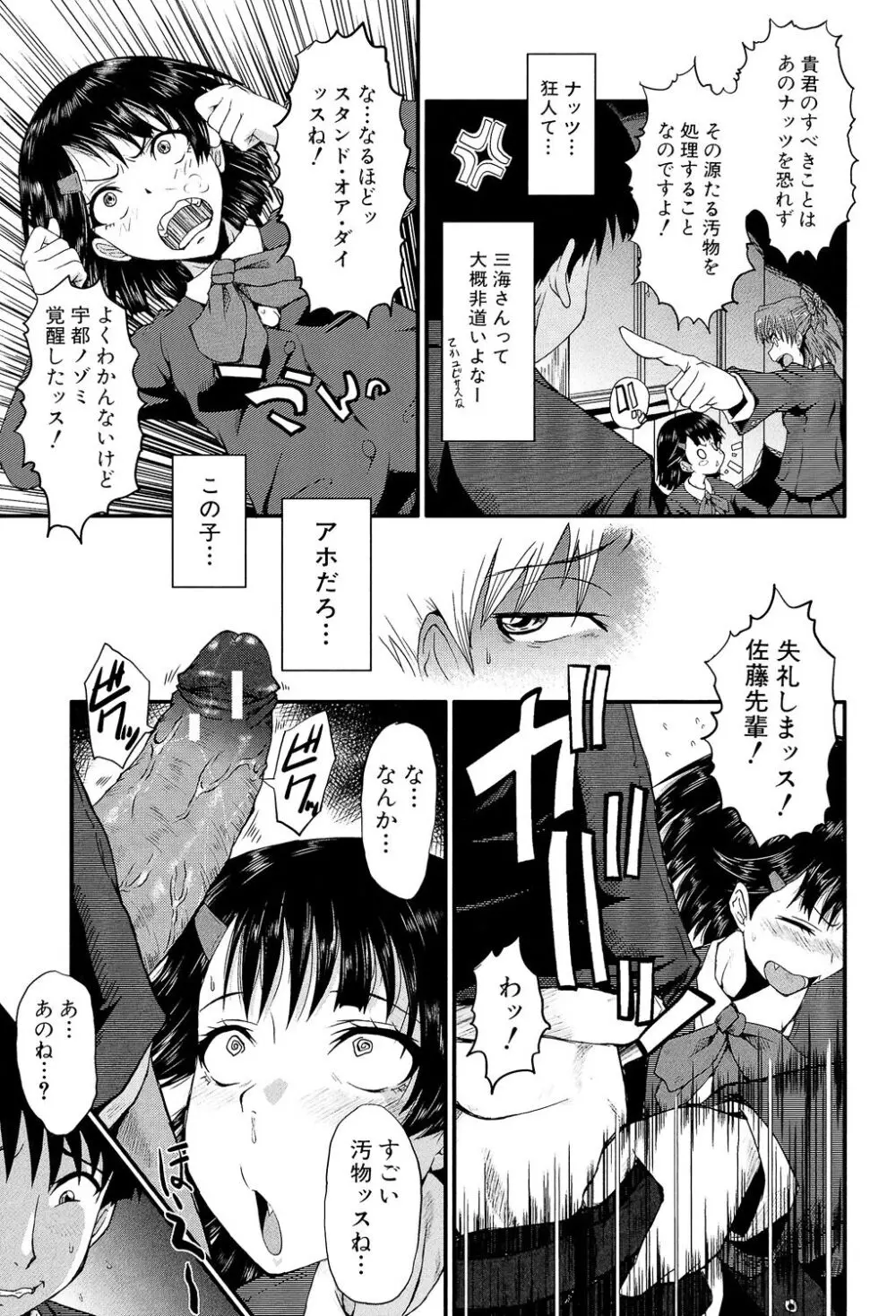 母娘あくめ 215ページ