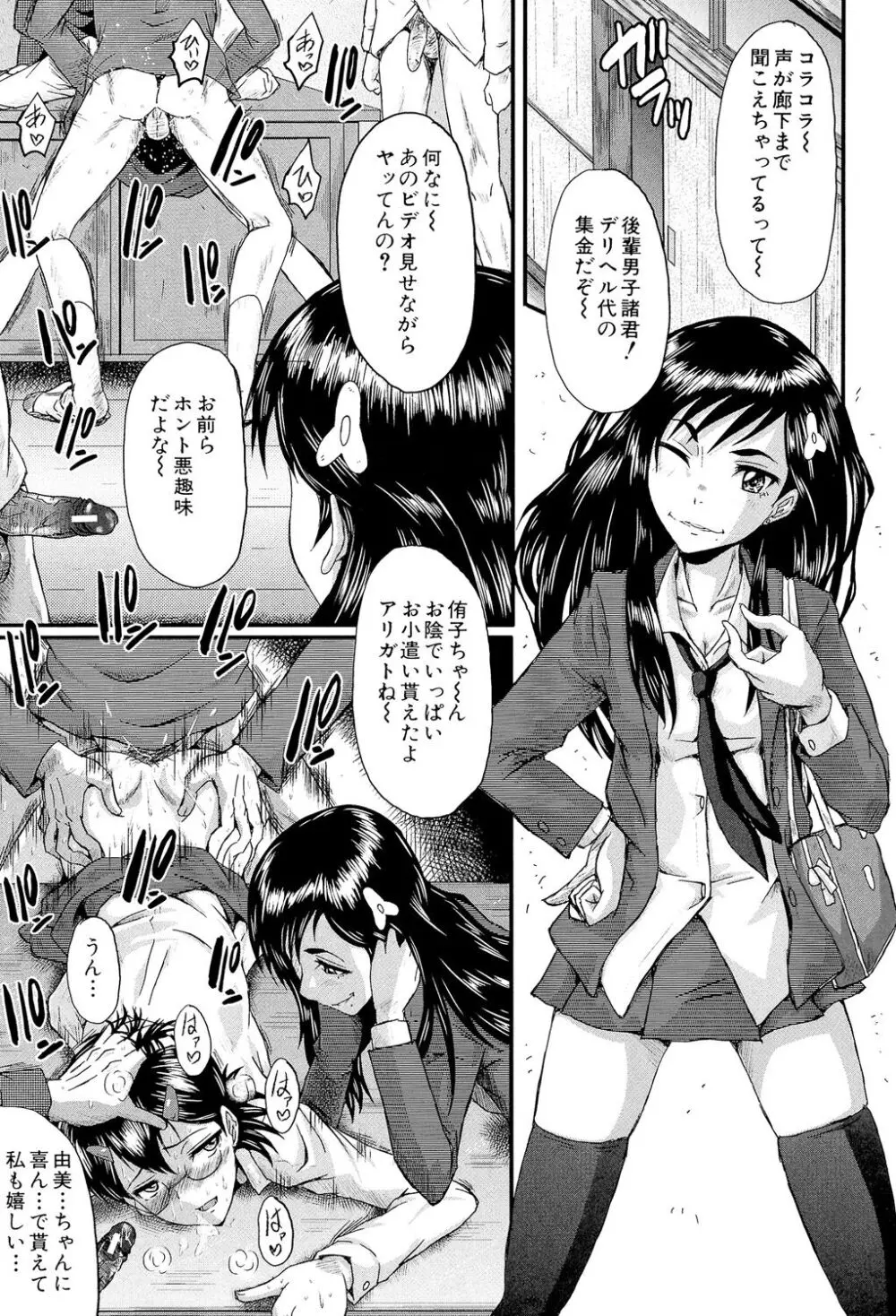 母娘あくめ 31ページ