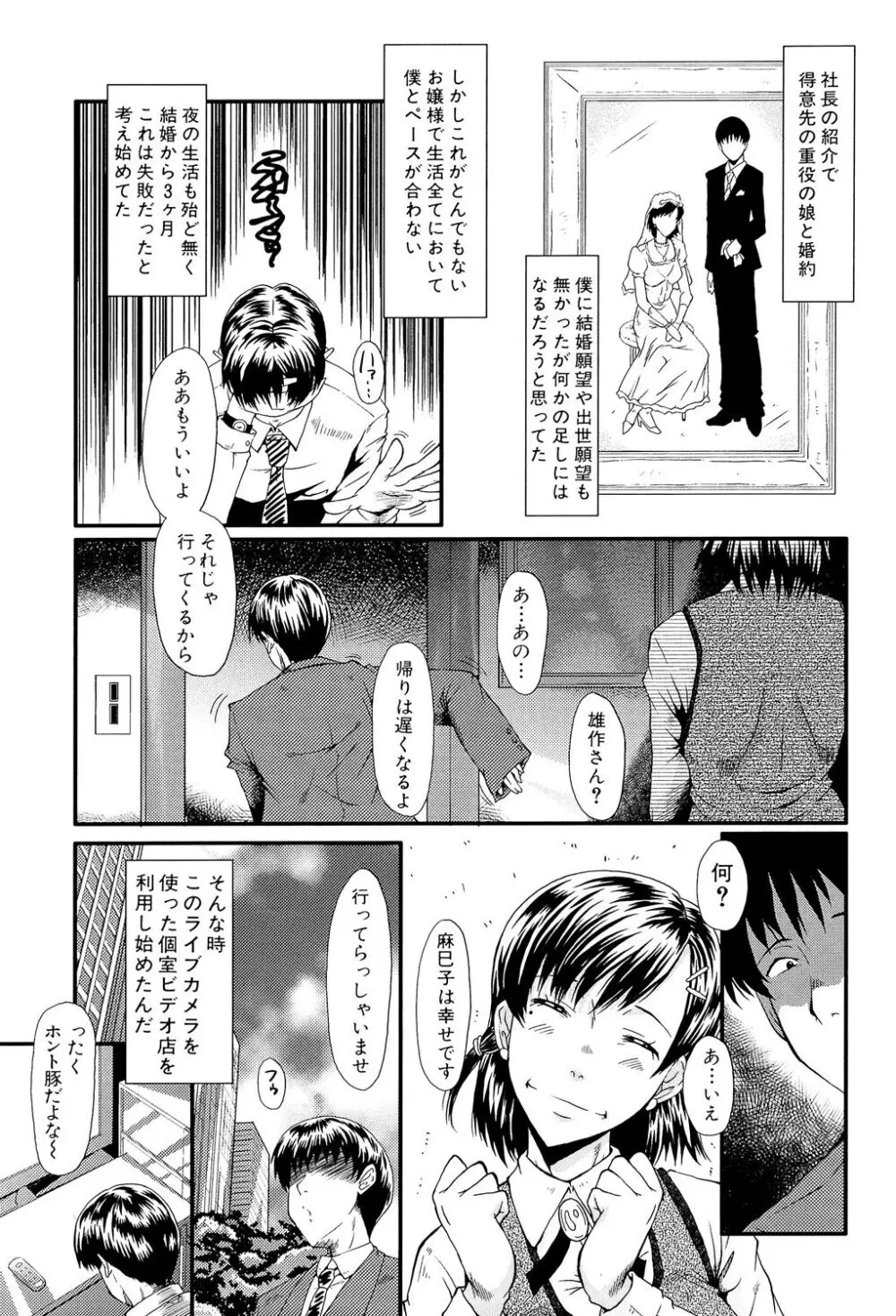 母娘あくめ 45ページ