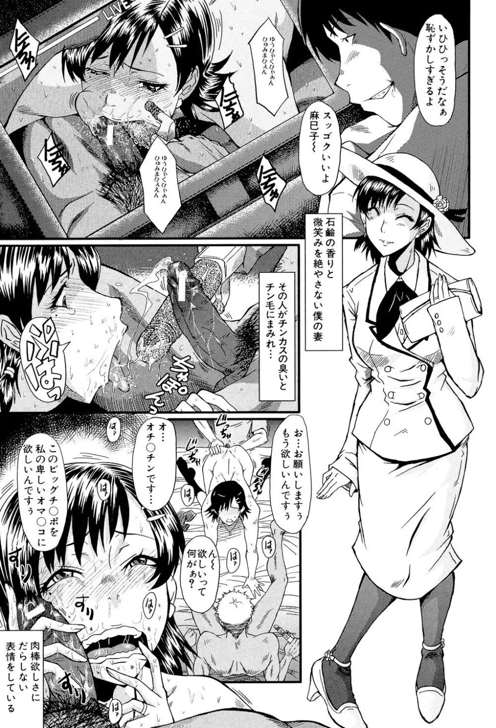 母娘あくめ 51ページ