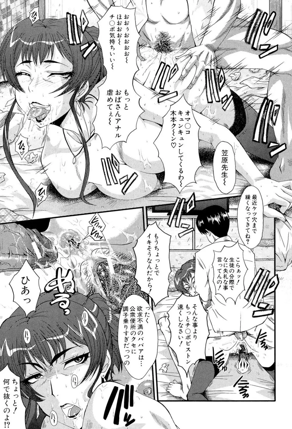 母娘あくめ 63ページ