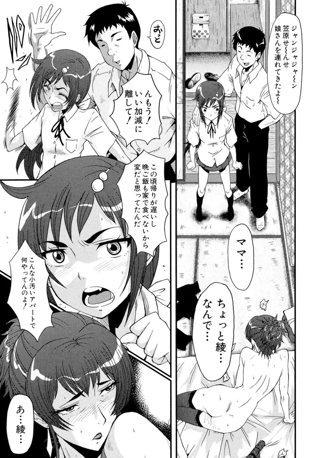 母娘あくめ 67ページ