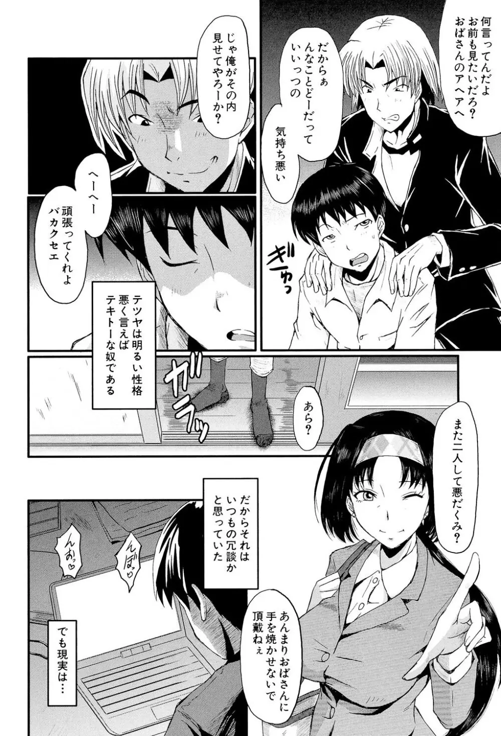 母娘あくめ 88ページ