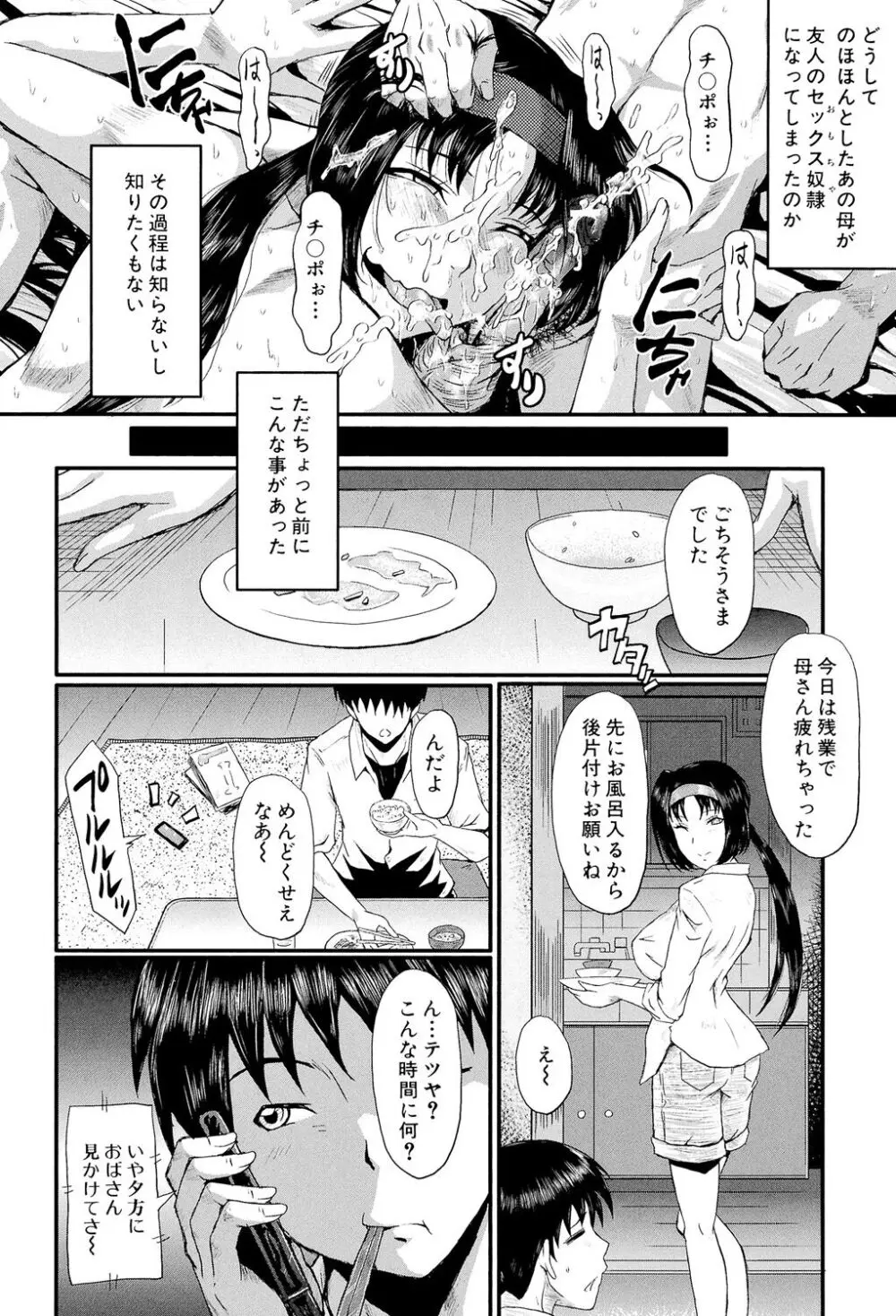 母娘あくめ 92ページ