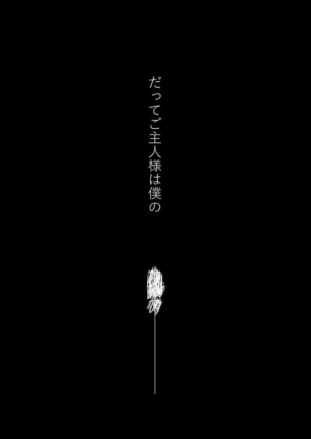 八雲藍による性奴隷調教 一時の戯れ 73ページ