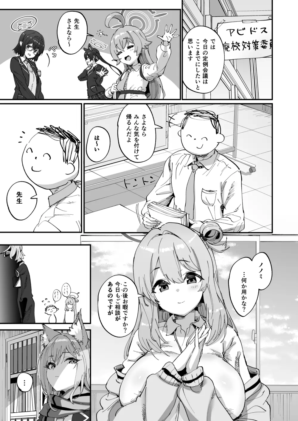 2年生あーかいぶ 2ページ