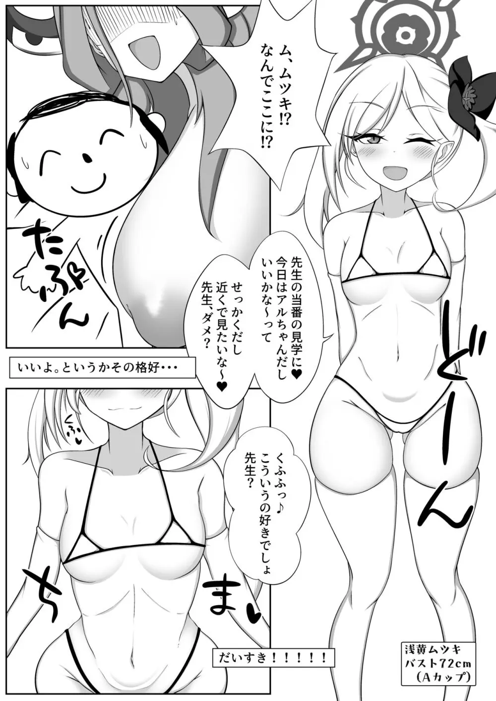 乳圧演習2 7ページ