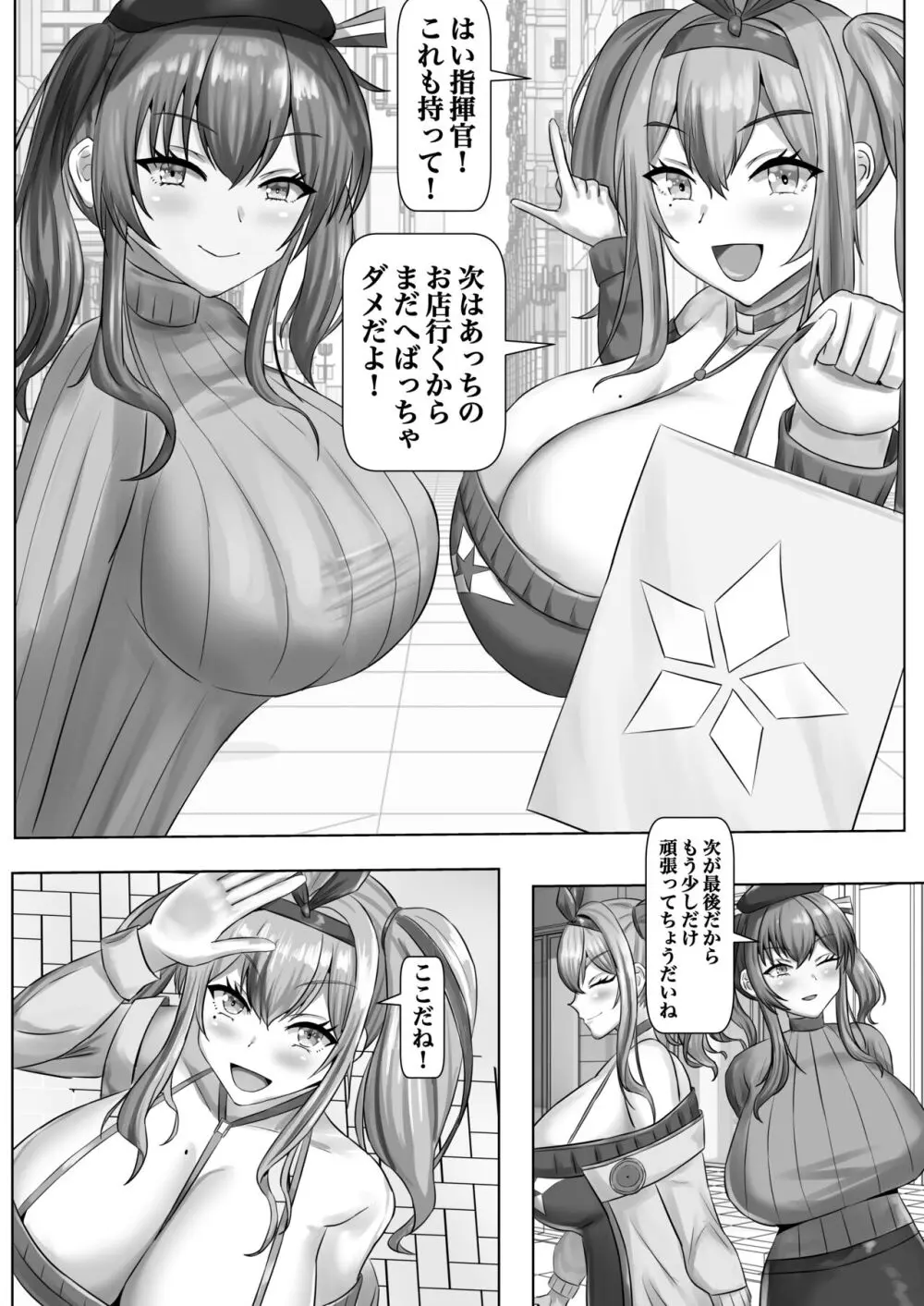 乳交デーティング 4ページ