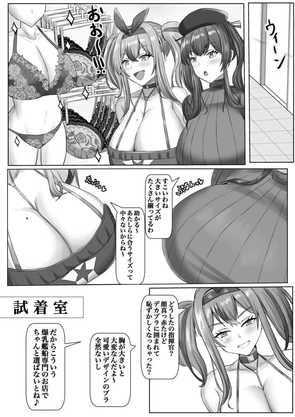 乳交デーティング 5ページ