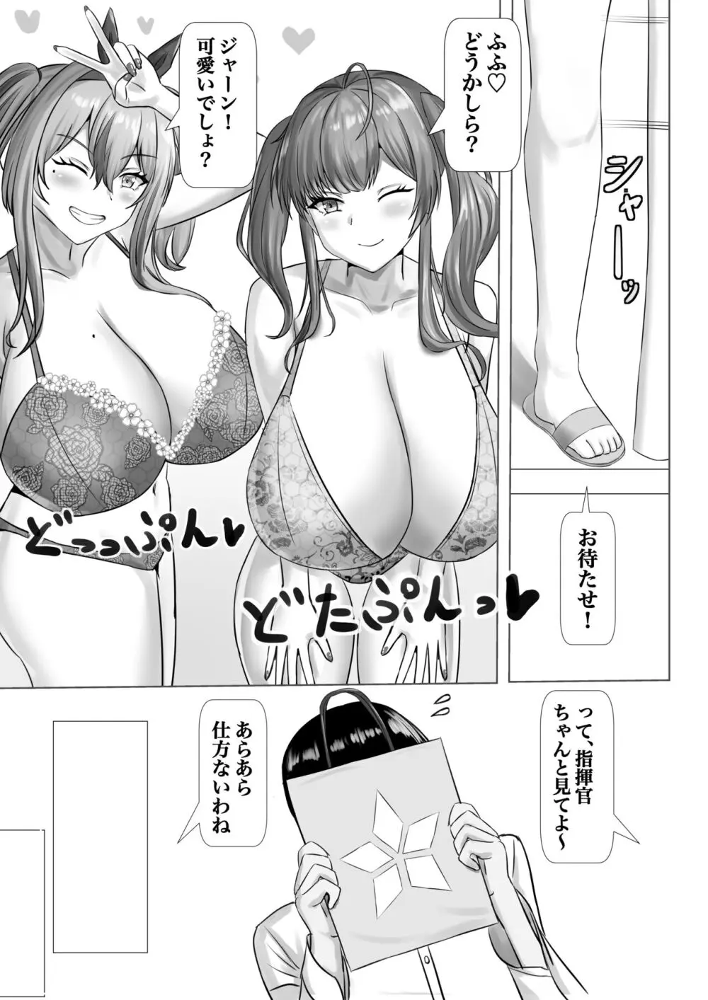 乳交デーティング 6ページ