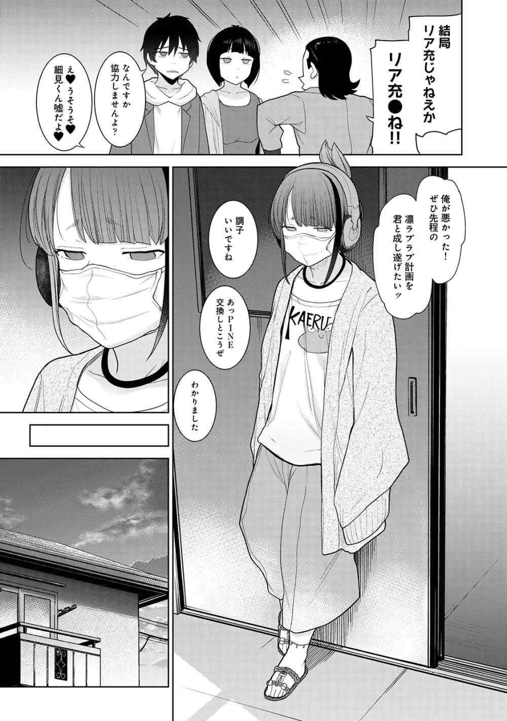 今日から家族、そして恋人。03 67ページ