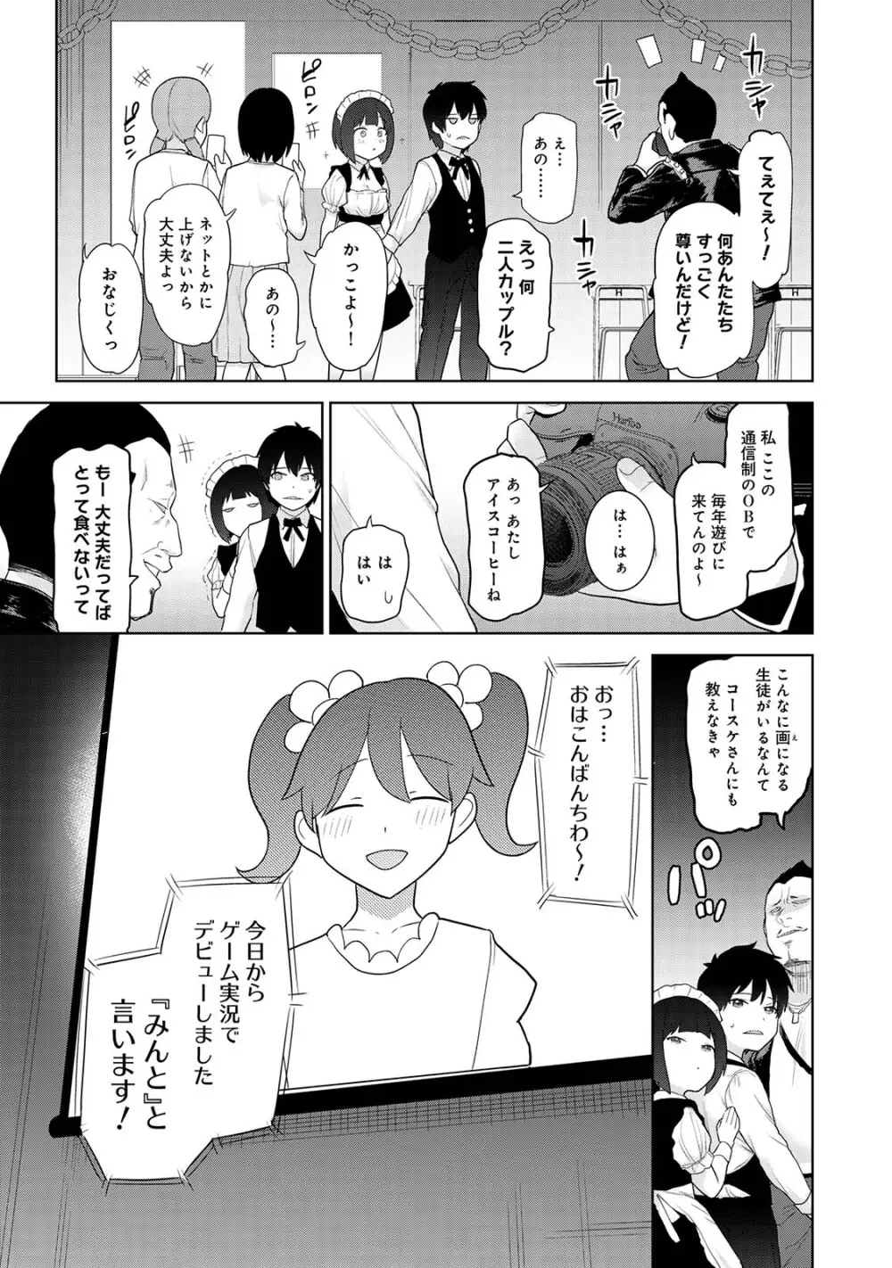 今日から家族、そして恋人。04 93ページ