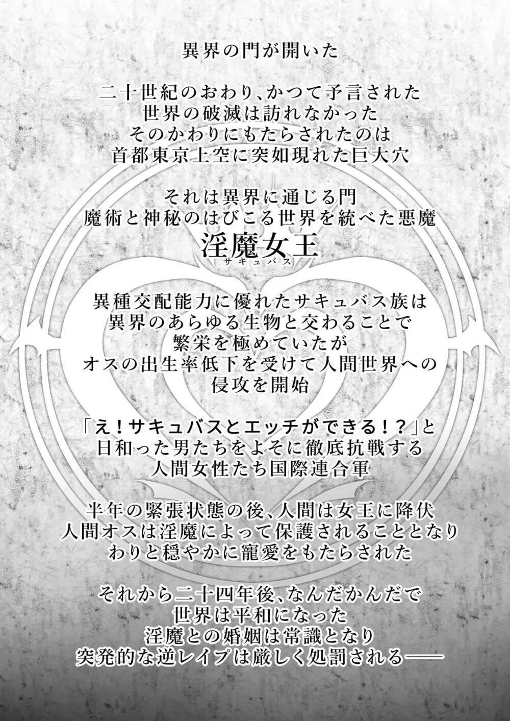 おしかけ!王子様系デカチチボーイッシュ淫魔!! 12ページ