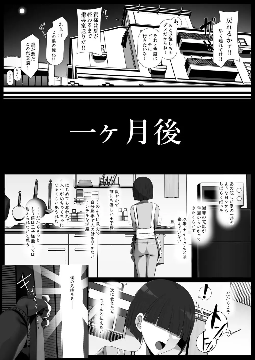 おしかけ!王子様系デカチチボーイッシュ淫魔!! 46ページ