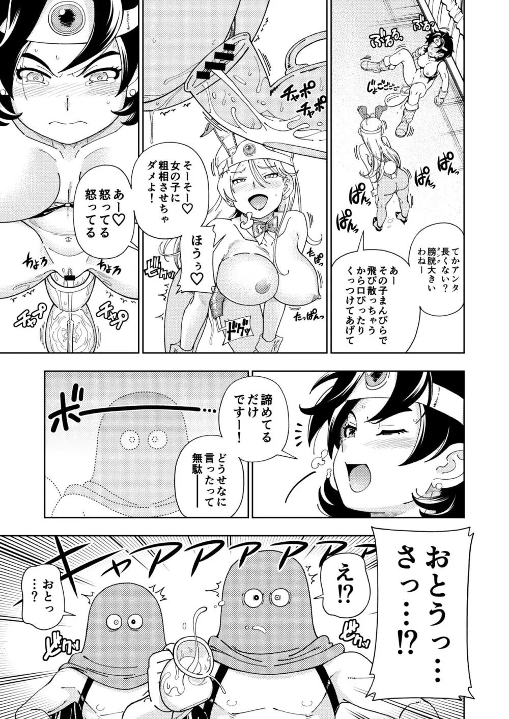 ぱふぱふの書 102ページ