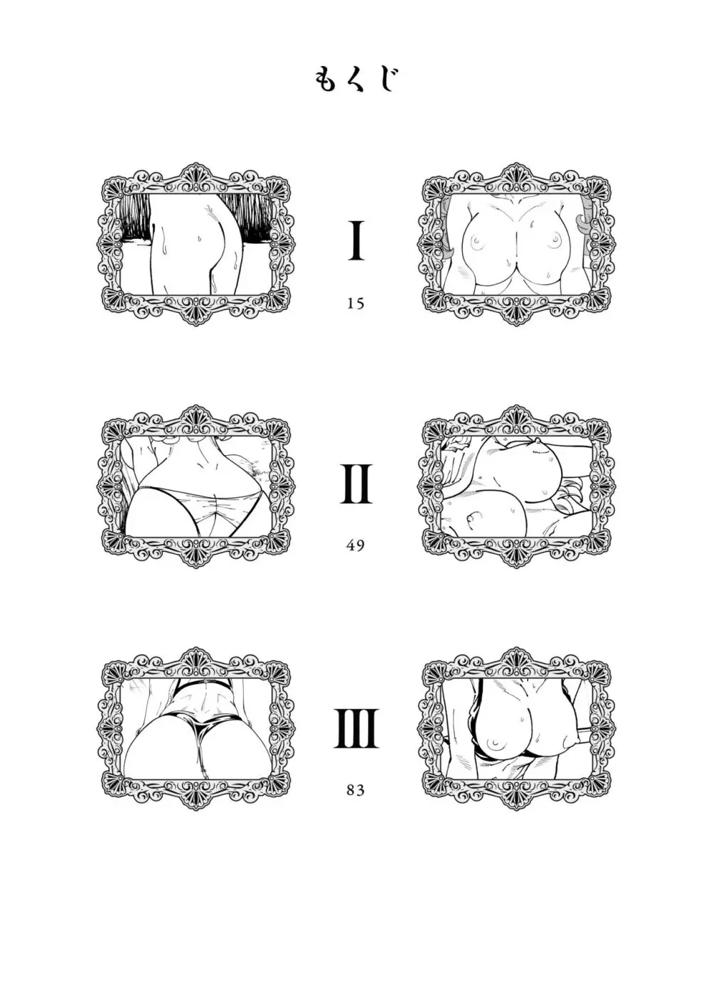 ぱふぱふの書 13ページ