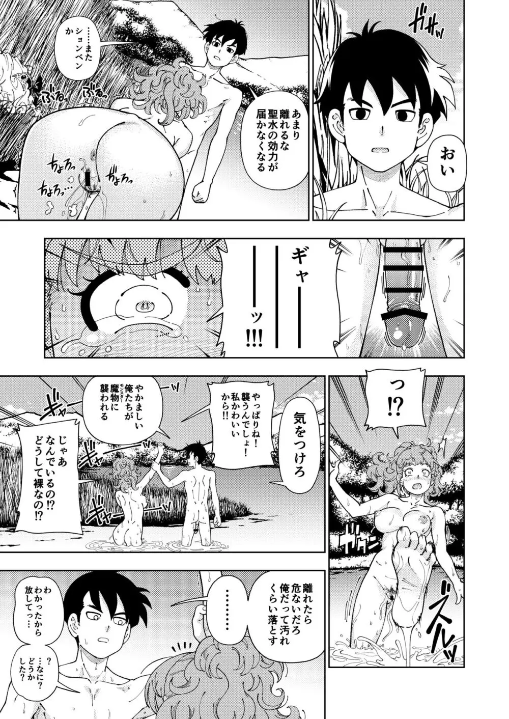 ぱふぱふの書 22ページ