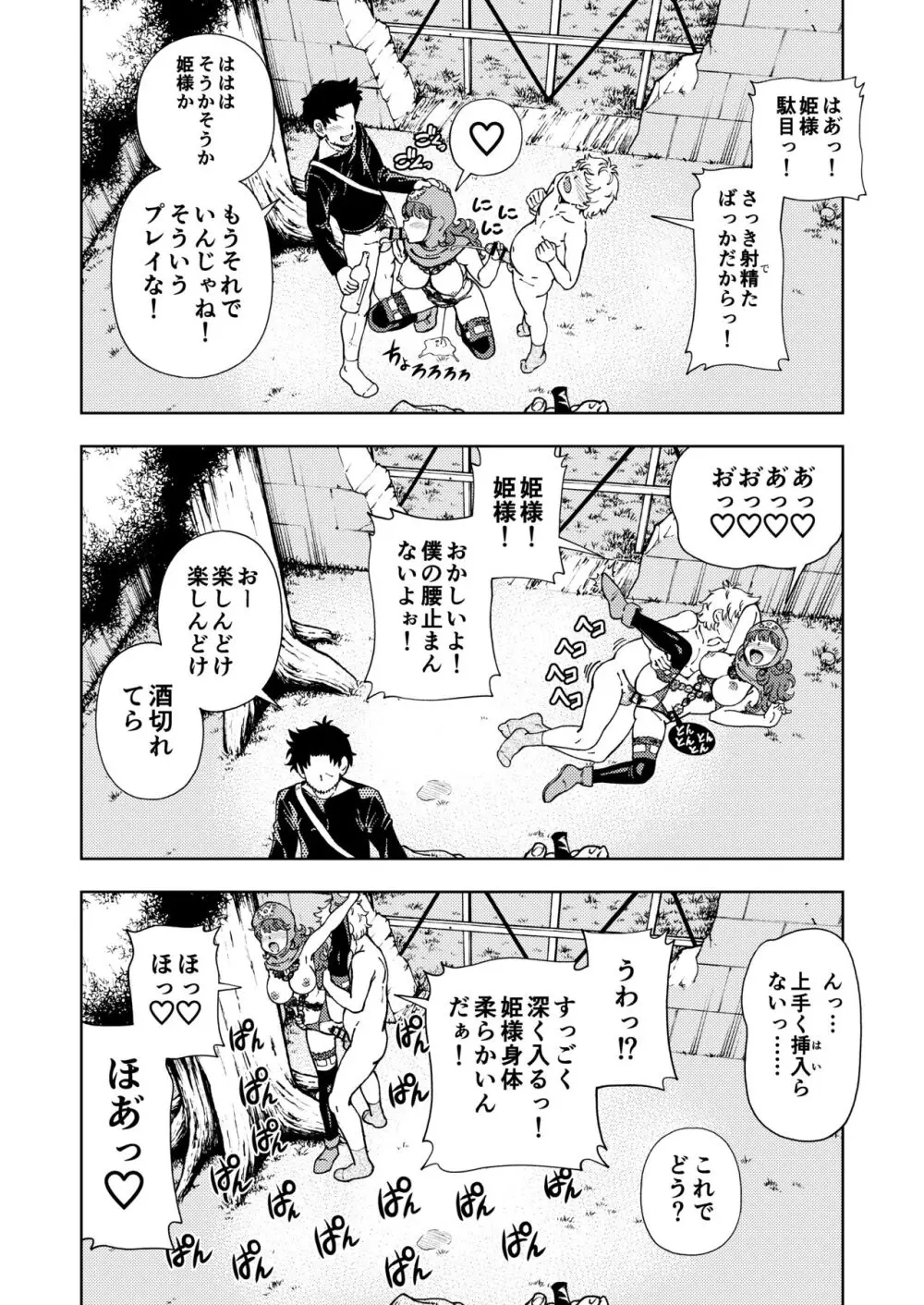 ぱふぱふの書 65ページ