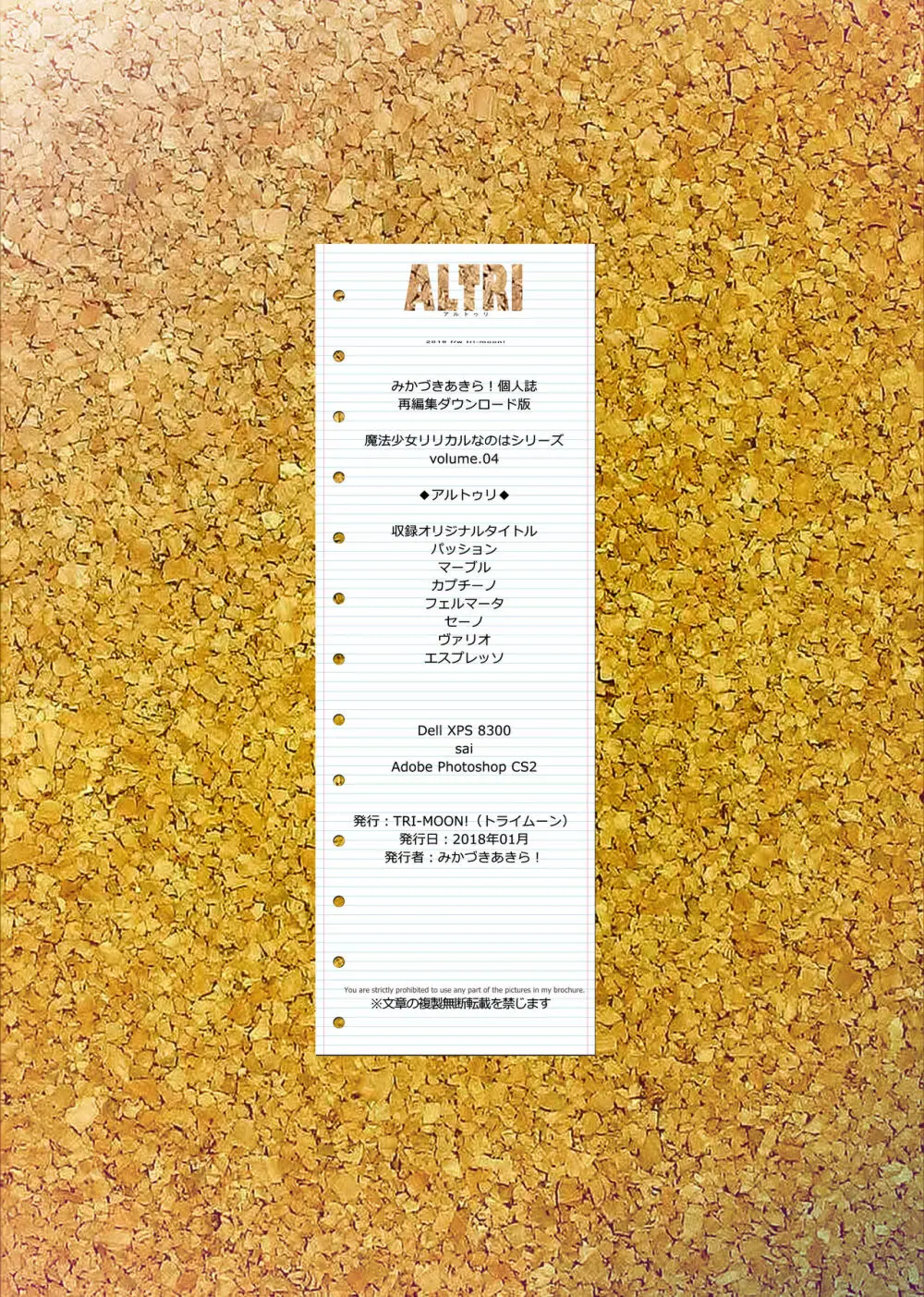 ALTRI 55ページ