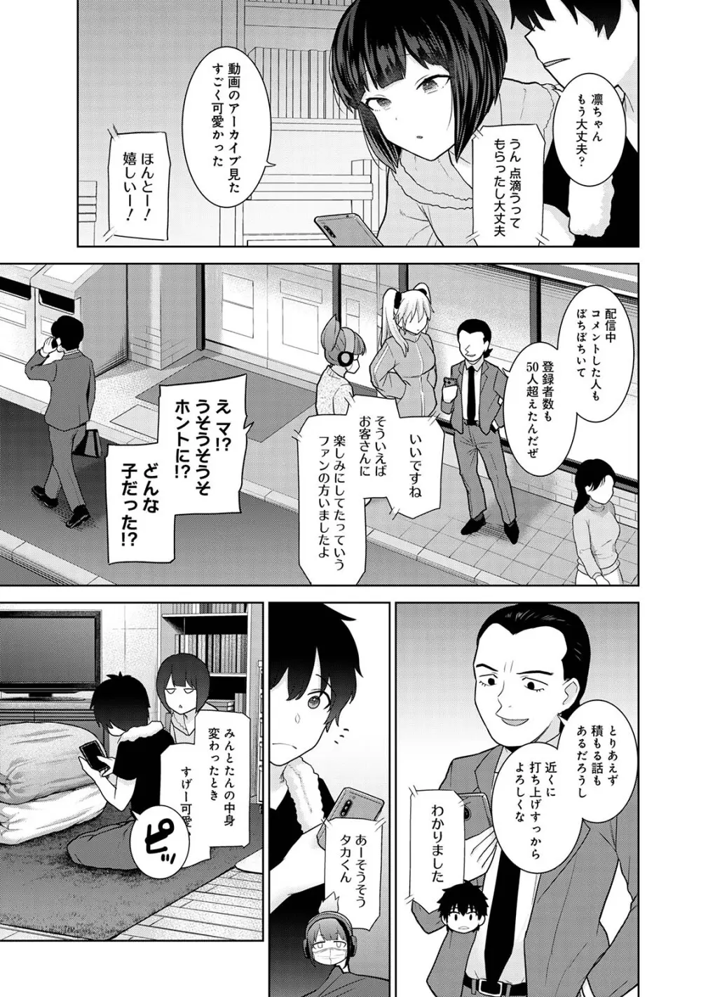 今日から家族、そして恋人。05 11ページ