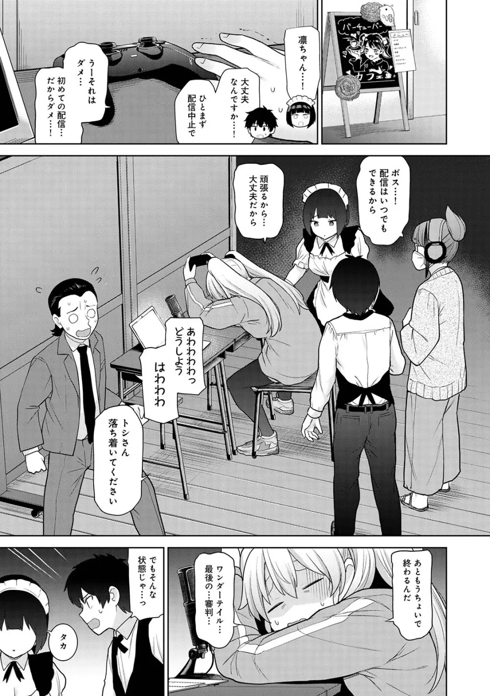 今日から家族、そして恋人。05 5ページ