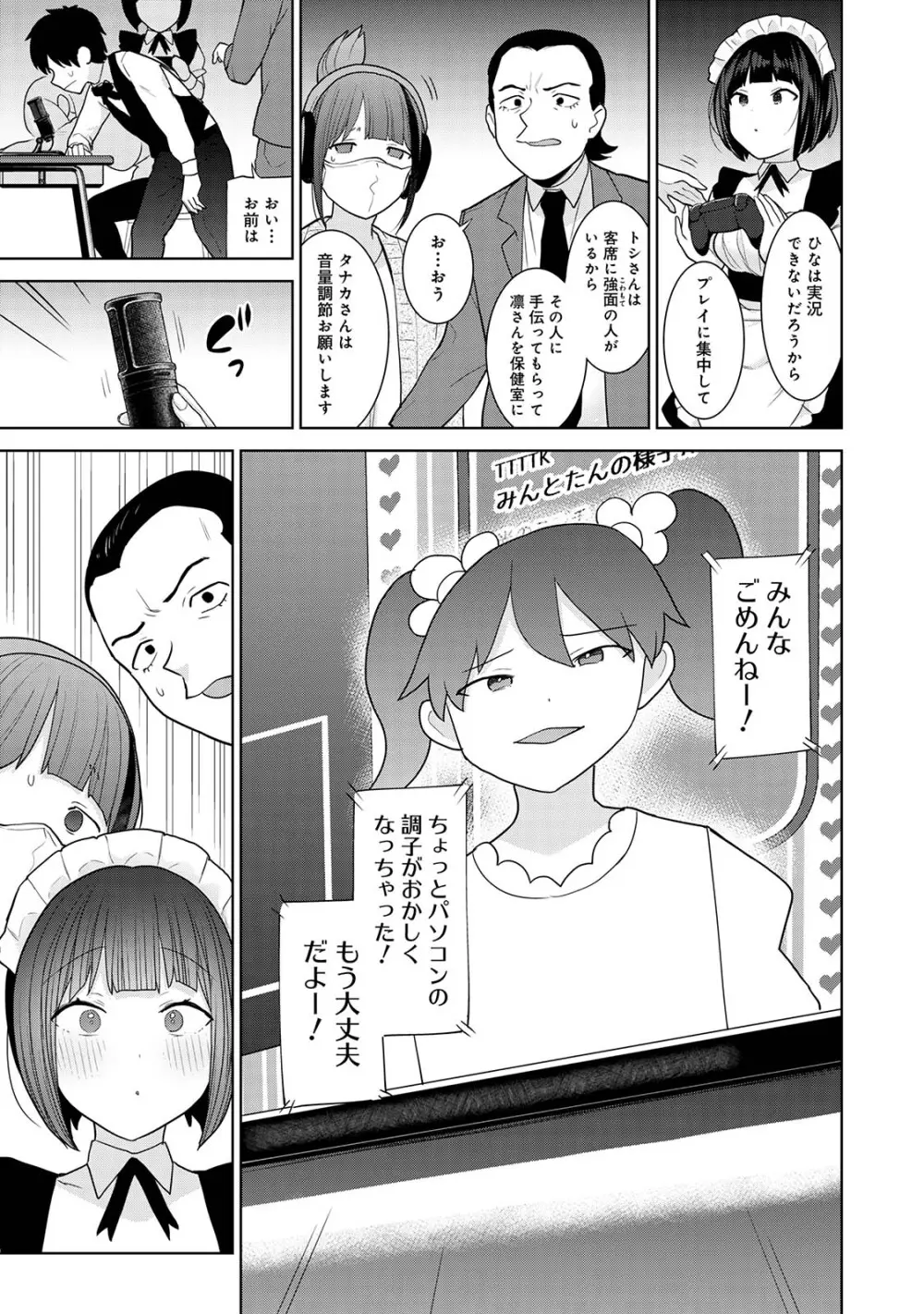 今日から家族、そして恋人。05 7ページ