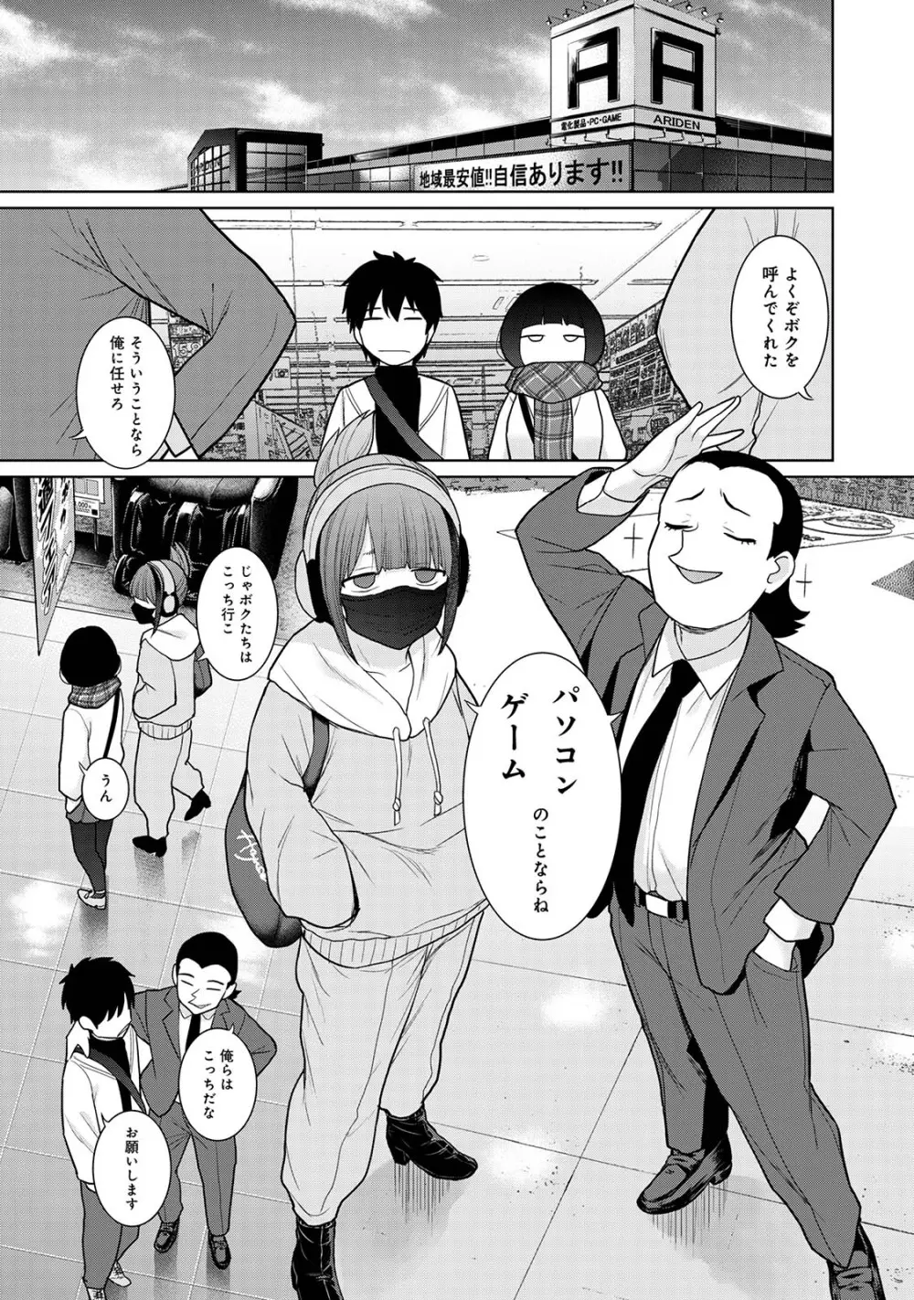 今日から家族、そして恋人。05 83ページ