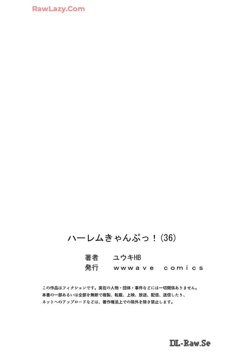 ハーレムきゃんぷっ！ 36-38 29ページ