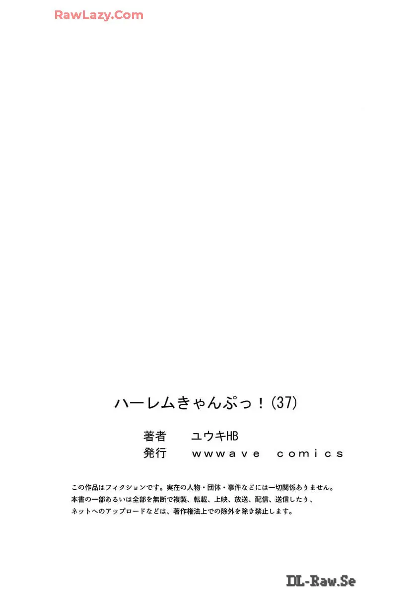 ハーレムきゃんぷっ！ 36-38 59ページ