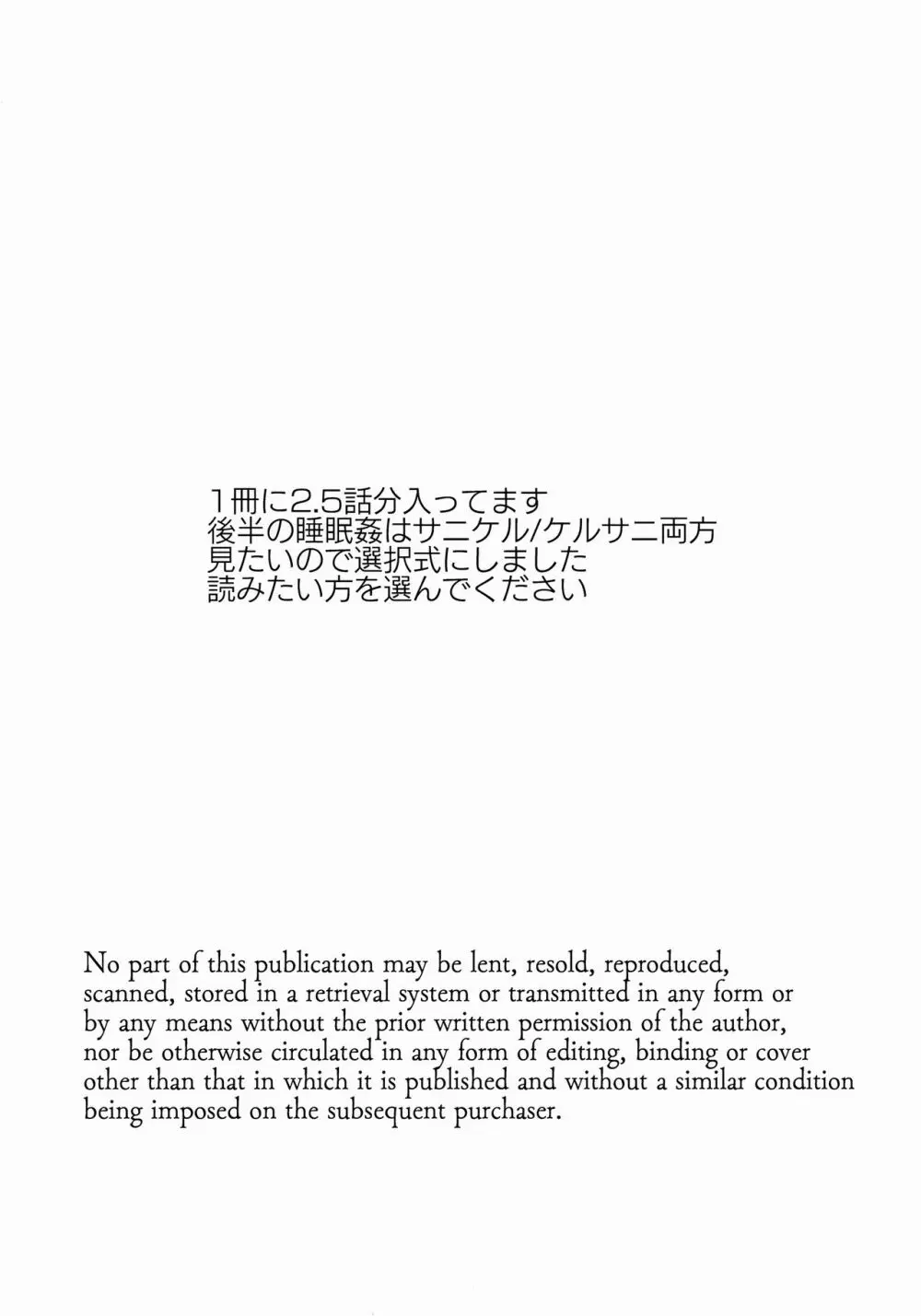 家に誰もいないときの友達との過ごし方が学べる本 3ページ